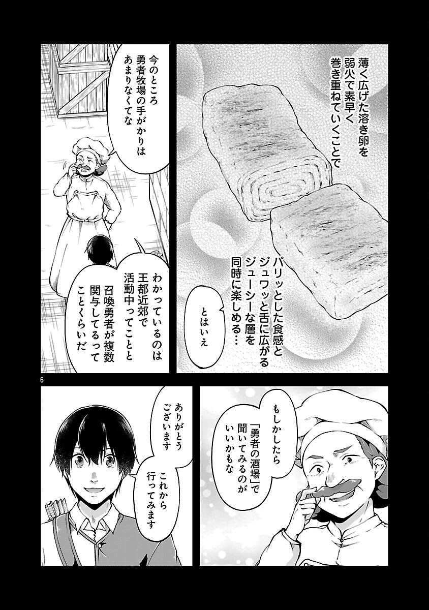 WARE NI CHEAT O - HAZURE CHEAT NO SHOUKAN YUUSHA WA ISEKAI DE YUKKURI KURASHITAI - raw - Chapter 62 - https://jpdd.ccdd.to/JPDD/47052304/jmhl5unniry.png