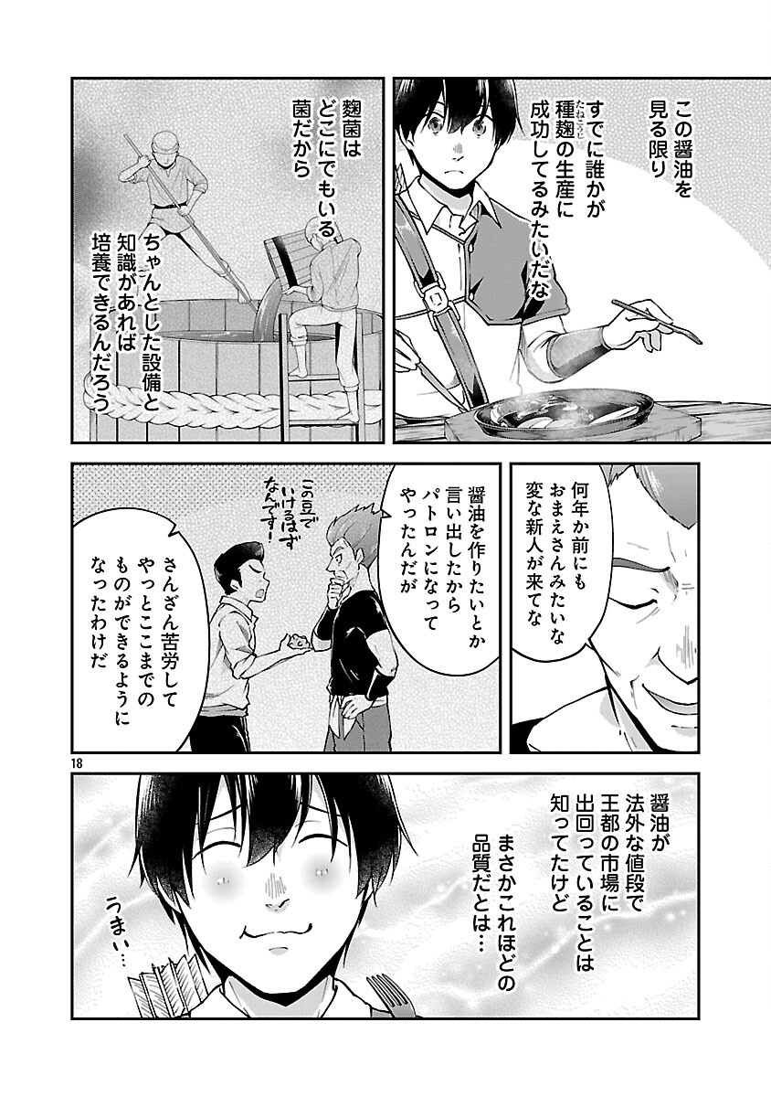 WARE NI CHEAT O - HAZURE CHEAT NO SHOUKAN YUUSHA WA ISEKAI DE YUKKURI KURASHITAI - raw - Chapter 62 - https://jpdd.ccdd.to/JPDD/47052304/nlfauyievwc.png