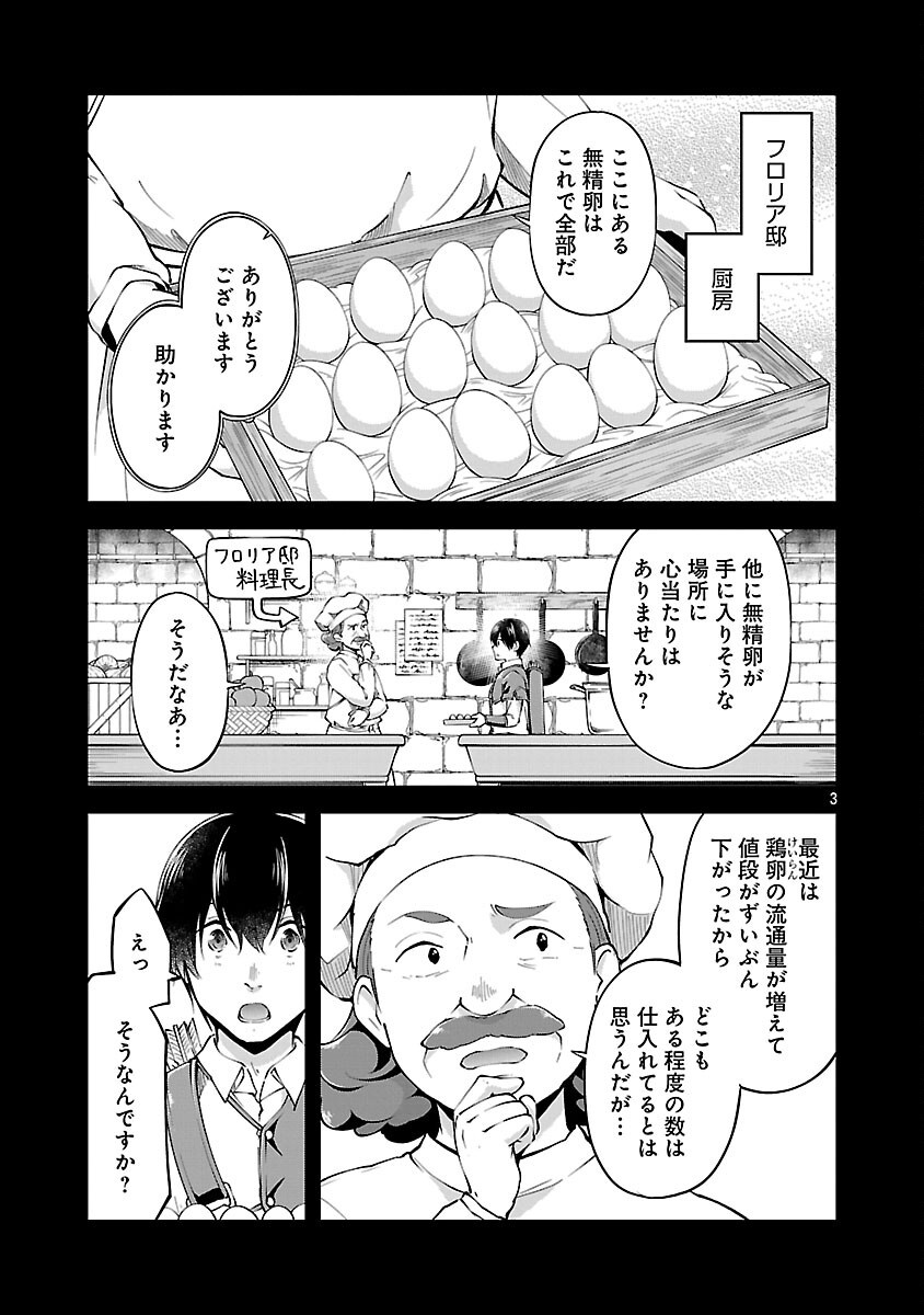 WARE NI CHEAT O - HAZURE CHEAT NO SHOUKAN YUUSHA WA ISEKAI DE YUKKURI KURASHITAI - raw - Chapter 62 - https://jpdd.ccdd.to/JPDD/47052304/ofjrkknyz0z.png