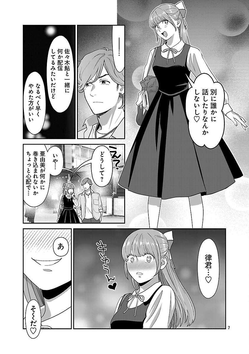 MY ABSOLUTE YOUTHFULNESS IN SUMMER - raw - Chapter 50 - https://jpdd.ccdd.to/JPDD/47052304/rpxvrtf1epq.png