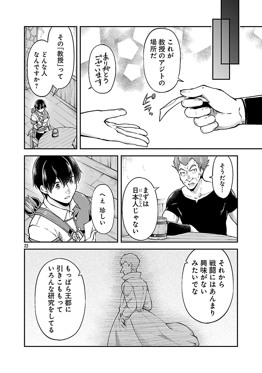WARE NI CHEAT O - HAZURE CHEAT NO SHOUKAN YUUSHA WA ISEKAI DE YUKKURI KURASHITAI - raw - Chapter 62 - https://jpdd.ccdd.to/JPDD/47052304/sebswpufhyi.png