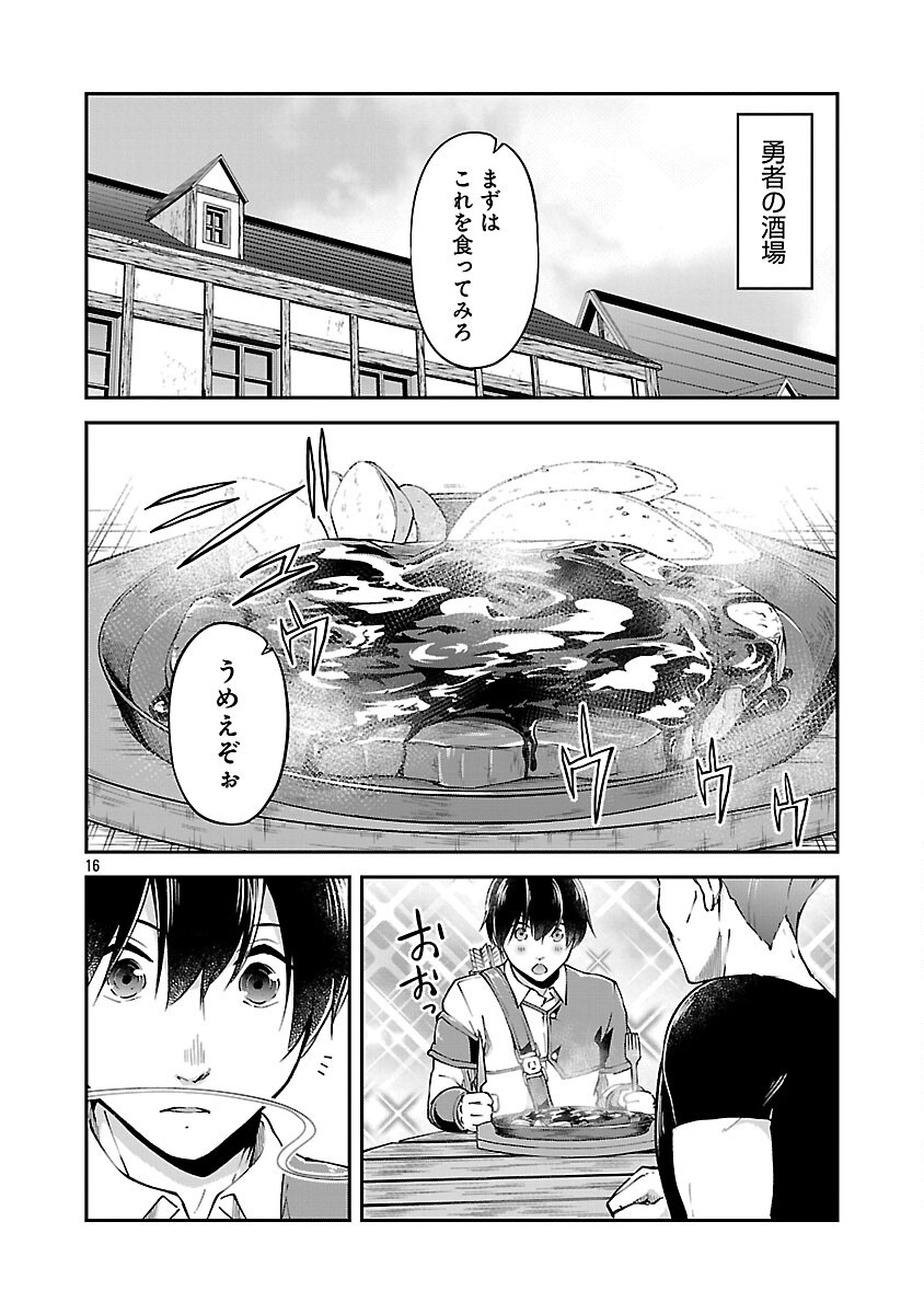 WARE NI CHEAT O - HAZURE CHEAT NO SHOUKAN YUUSHA WA ISEKAI DE YUKKURI KURASHITAI - raw - Chapter 62 - https://jpdd.ccdd.to/JPDD/47052304/ucxsjjmtsnd.png