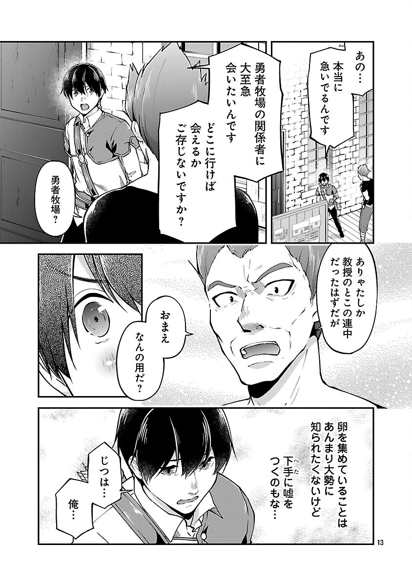 WARE NI CHEAT O - HAZURE CHEAT NO SHOUKAN YUUSHA WA ISEKAI DE YUKKURI KURASHITAI - raw - Chapter 62 - https://jpdd.ccdd.to/JPDD/47052304/vkbntwpnghq.png