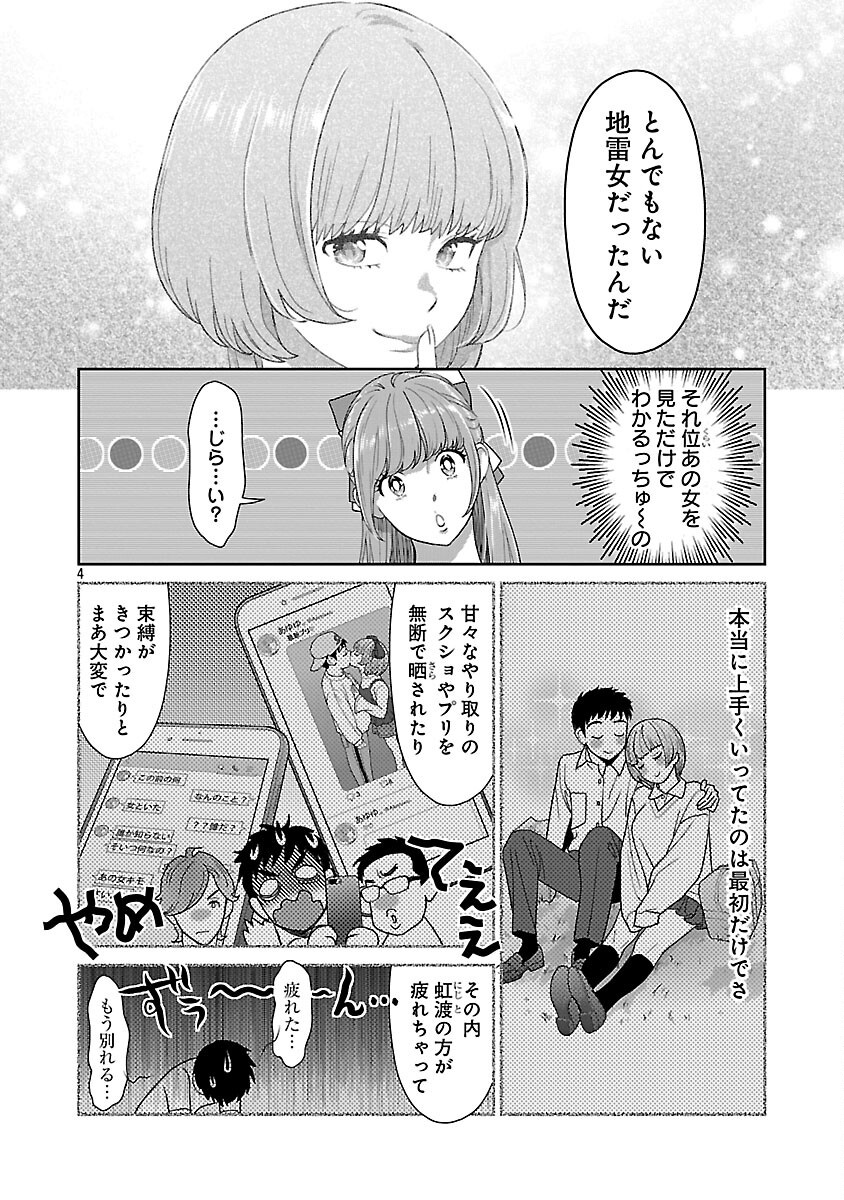 MY ABSOLUTE YOUTHFULNESS IN SUMMER - raw - Chapter 50 - https://jpdd.ccdd.to/JPDD/47052304/x5pnao4exlw.png