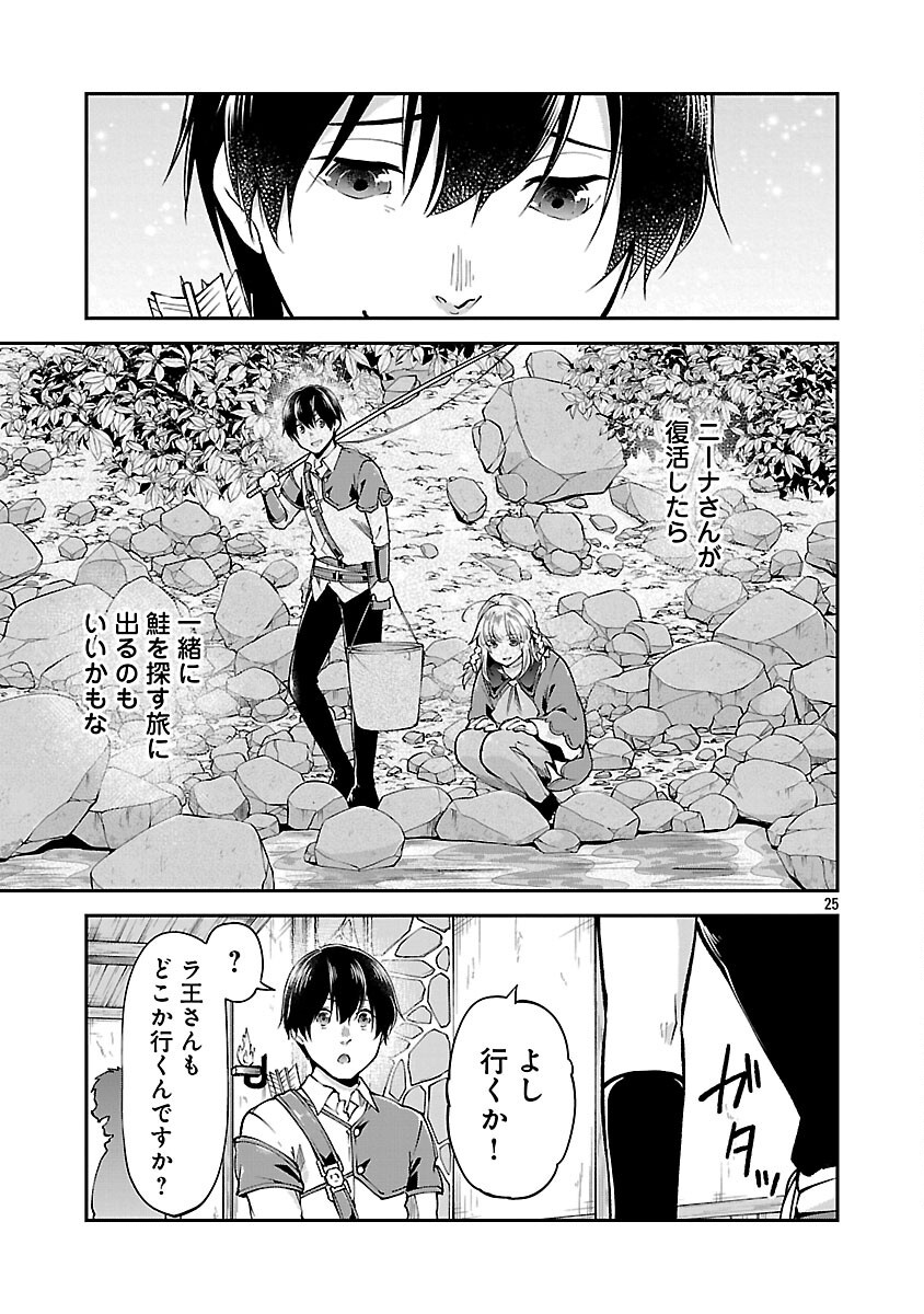 WARE NI CHEAT O - HAZURE CHEAT NO SHOUKAN YUUSHA WA ISEKAI DE YUKKURI KURASHITAI - raw - Chapter 62 - https://jpdd.ccdd.to/JPDD/47052304/xkiujlrcf4d.png
