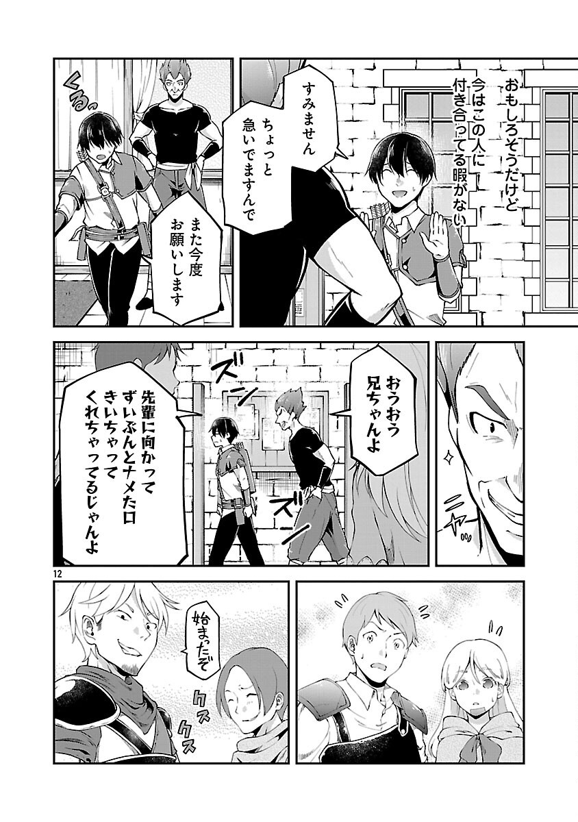 WARE NI CHEAT O - HAZURE CHEAT NO SHOUKAN YUUSHA WA ISEKAI DE YUKKURI KURASHITAI - raw - Chapter 62 - https://jpdd.ccdd.to/JPDD/47052304/xpofydk4uet.png