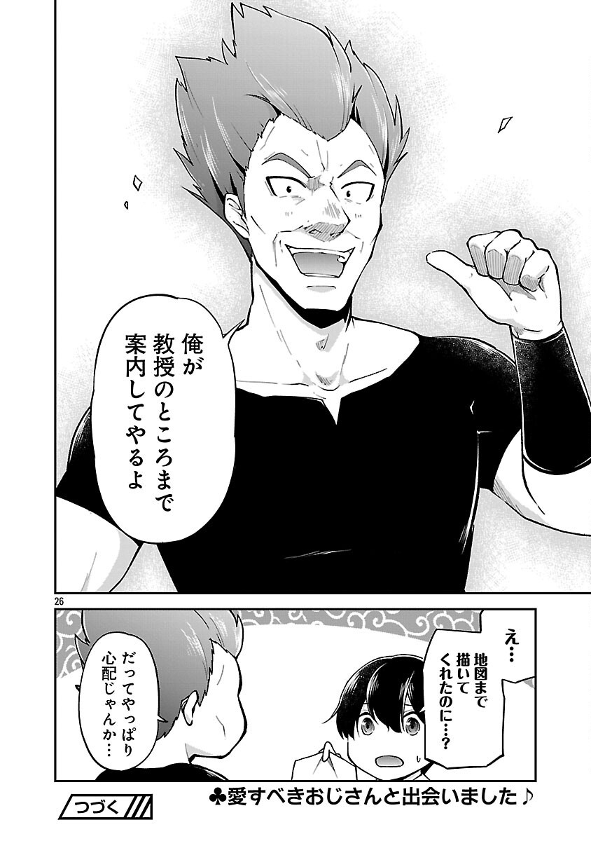 WARE NI CHEAT O - HAZURE CHEAT NO SHOUKAN YUUSHA WA ISEKAI DE YUKKURI KURASHITAI - raw - Chapter 62 - https://jpdd.ccdd.to/JPDD/47052304/ylphxthk145.png