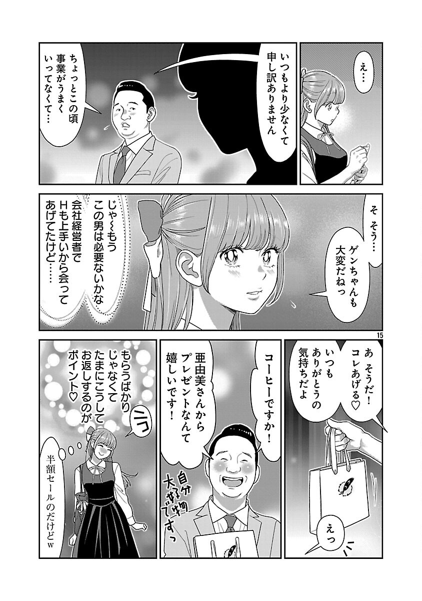 MY ABSOLUTE YOUTHFULNESS IN SUMMER - raw - Chapter 50 - https://jpdd.ccdd.to/JPDD/47052304/z5iagio4kmd.png