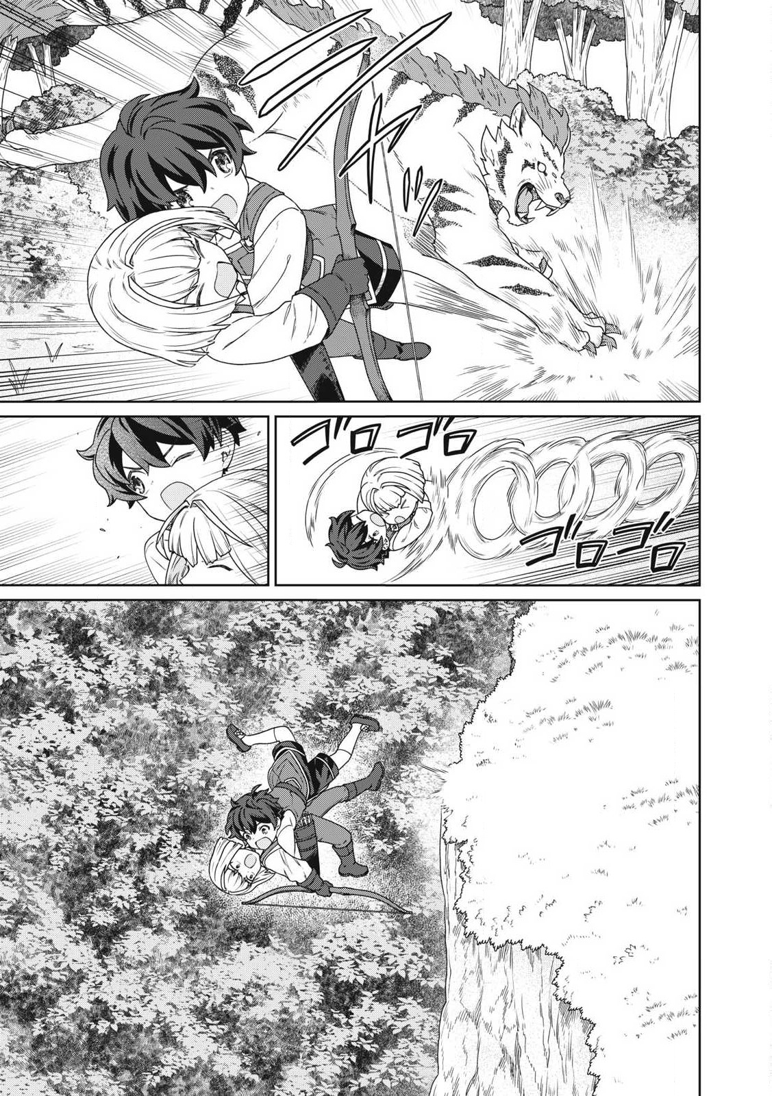 KOUSHAKUKA NO RYOURIBAN-SAMA: 300-NEN IKIRU CHIISANA RYOURIJIN - raw - Chapter 30.2 - https://jpdd.ccdd.to/JPDD/47052403/hjmd05weqpl.jpg
