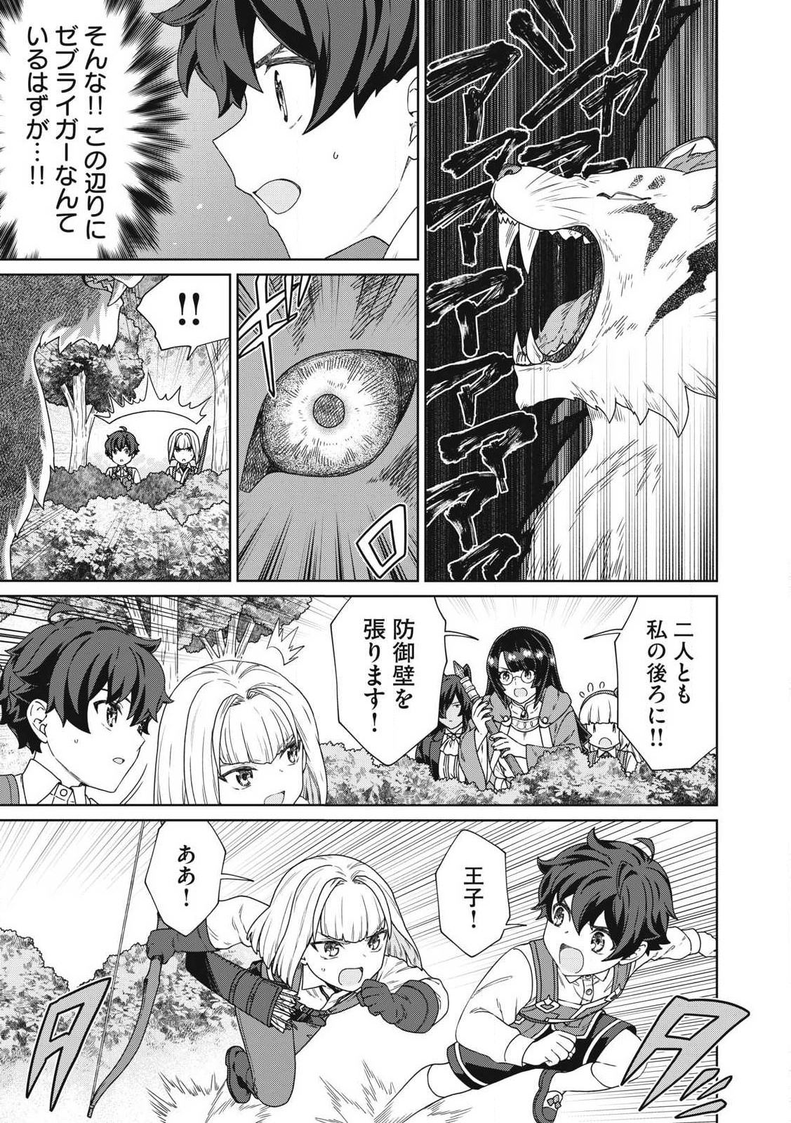 KOUSHAKUKA NO RYOURIBAN-SAMA: 300-NEN IKIRU CHIISANA RYOURIJIN - raw - Chapter 30.2 - https://jpdd.ccdd.to/JPDD/47052403/mroujofofyb.jpg