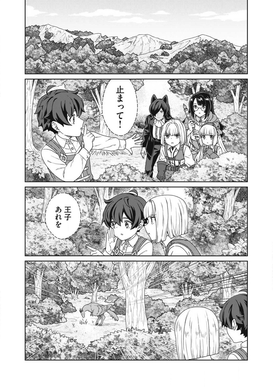 KOUSHAKUKA NO RYOURIBAN-SAMA: 300-NEN IKIRU CHIISANA RYOURIJIN - raw - Chapter 30.2 - https://jpdd.ccdd.to/JPDD/47052403/qy000mxjscg.jpg