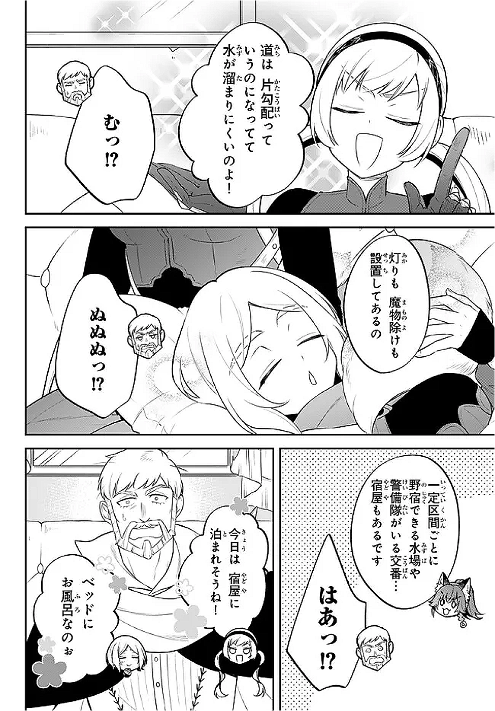 TENSEI SHITARA SLIME DATTA KEN IBUN MAKOKU KURASHI NO TRINITY - raw - Chapter 103 - https://jpdd.ccdd.to/JPDD/47052504/dlyjwgw1bqk.png