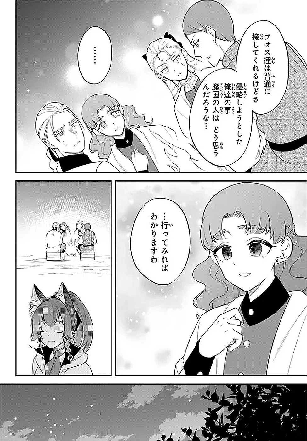 TENSEI SHITARA SLIME DATTA KEN IBUN MAKOKU KURASHI NO TRINITY - raw - Chapter 103 - https://jpdd.ccdd.to/JPDD/47052504/jooq5fqgflq.png