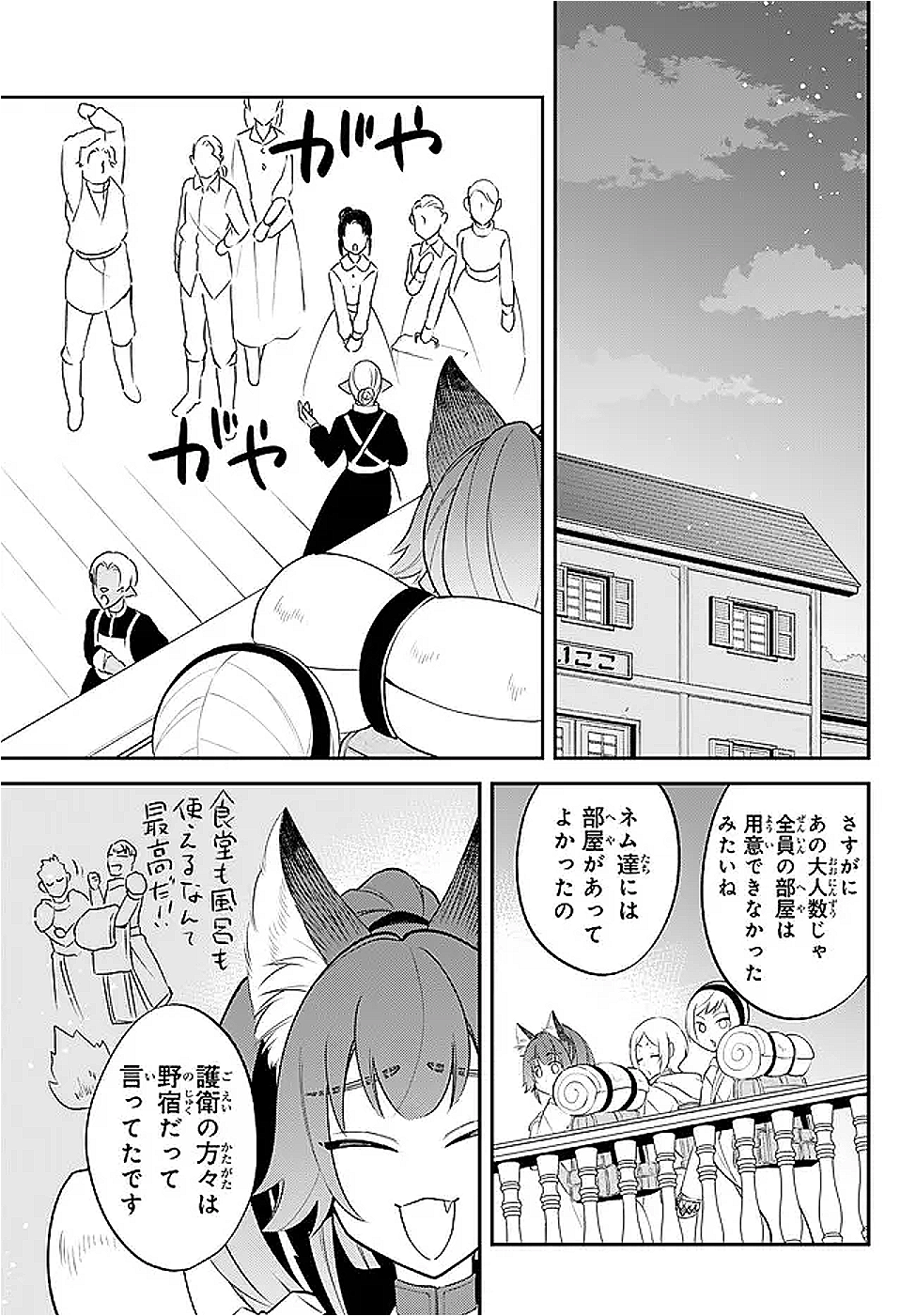 TENSEI SHITARA SLIME DATTA KEN IBUN MAKOKU KURASHI NO TRINITY - raw - Chapter 103 - https://jpdd.ccdd.to/JPDD/47052504/ryxbtmrcm5h.png