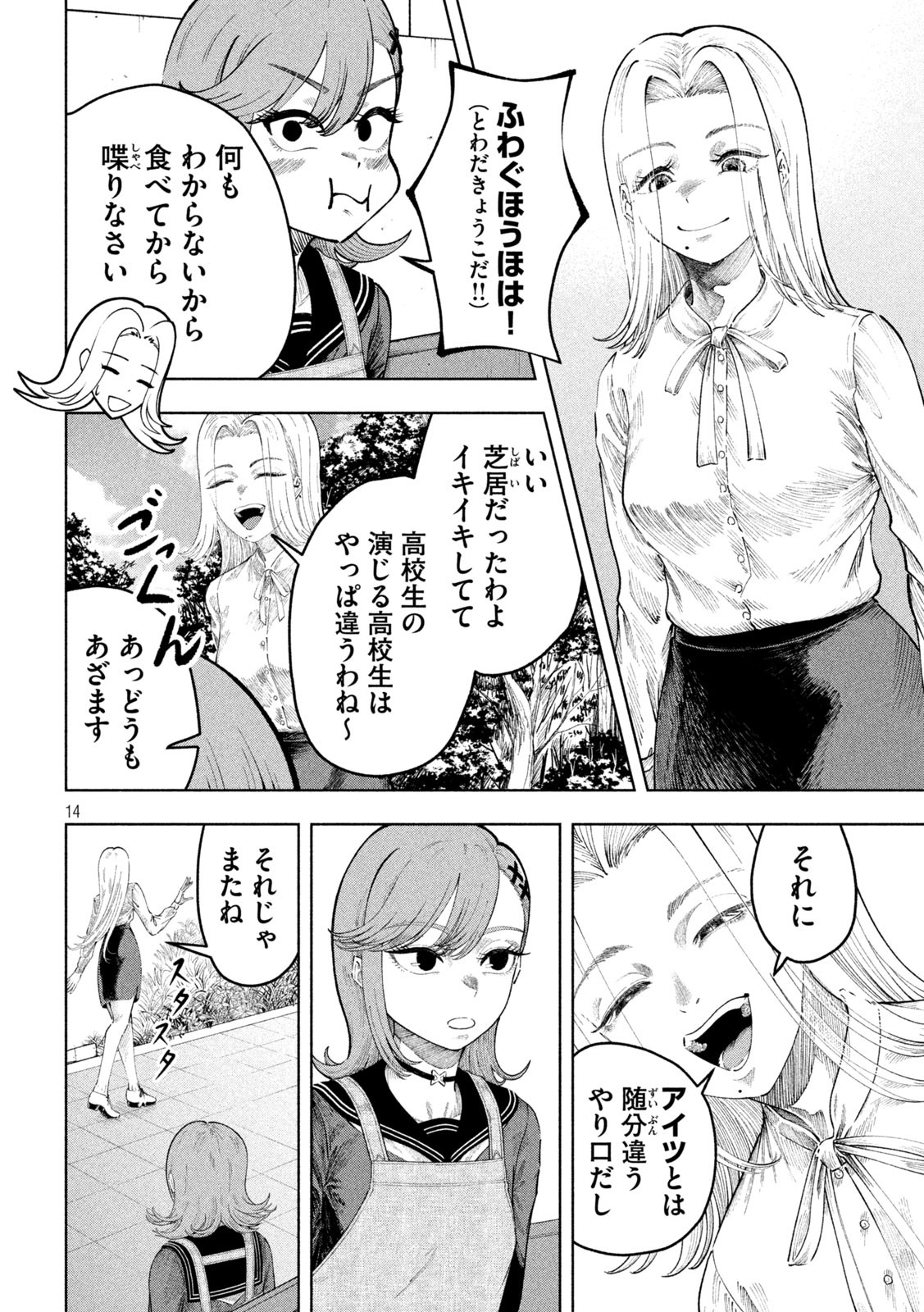 14