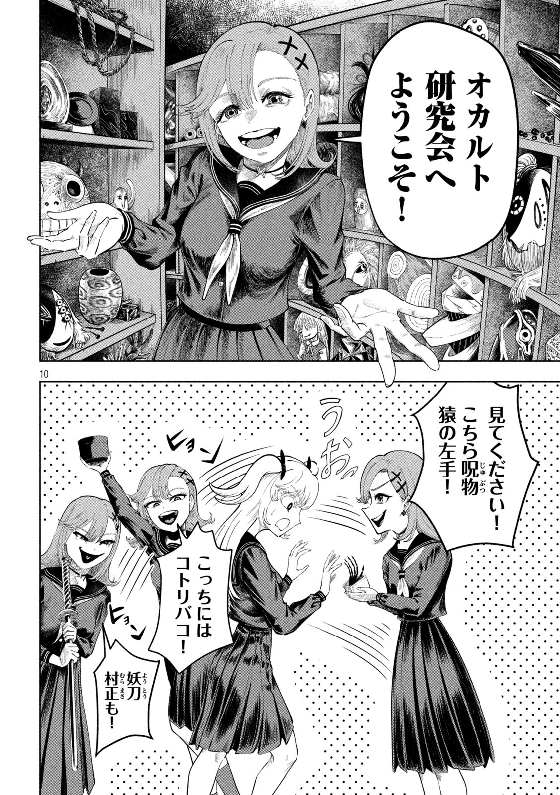 10
