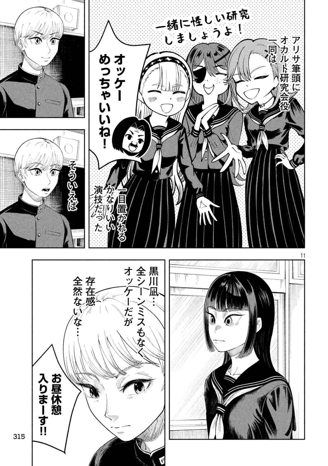 11