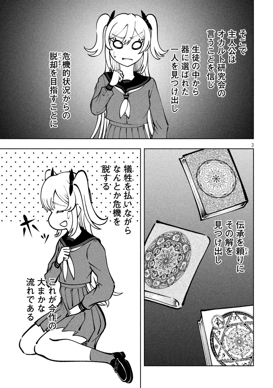 3
