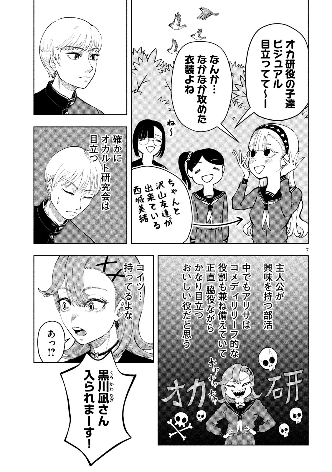 7