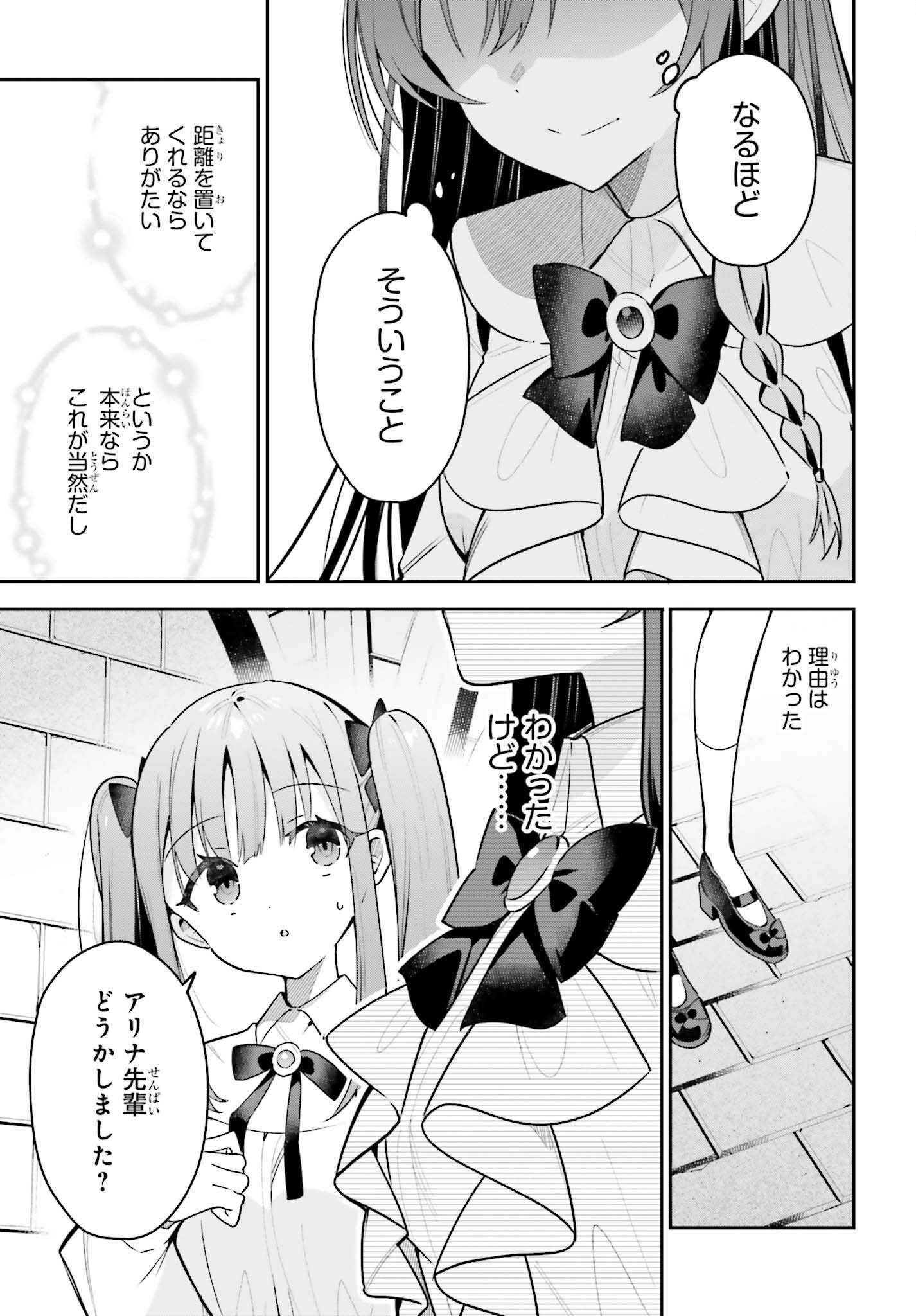 GUILD NO UKETSUKEJOU DESU GA, ZANGYOU WA IYA NANODE BOSS WO SOLO TOUBATSU SHIYOU TO OMOIMASU - raw - Chapter 42 - https://jpdd.ccdd.to/JPDD/47052905/3bqesnpvgam.png