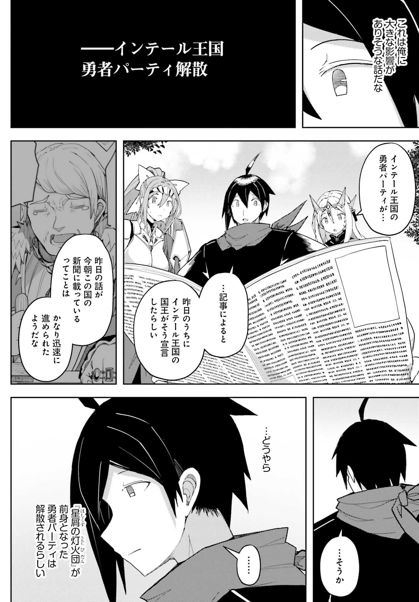 JINMYAKU CHEAT DE HAJIMERU HITOMAKASE EIYUUTAN - raw - Chapter 33 - https://jpdd.ccdd.to/JPDD/47052905/3pmdbsdnfqk.png
