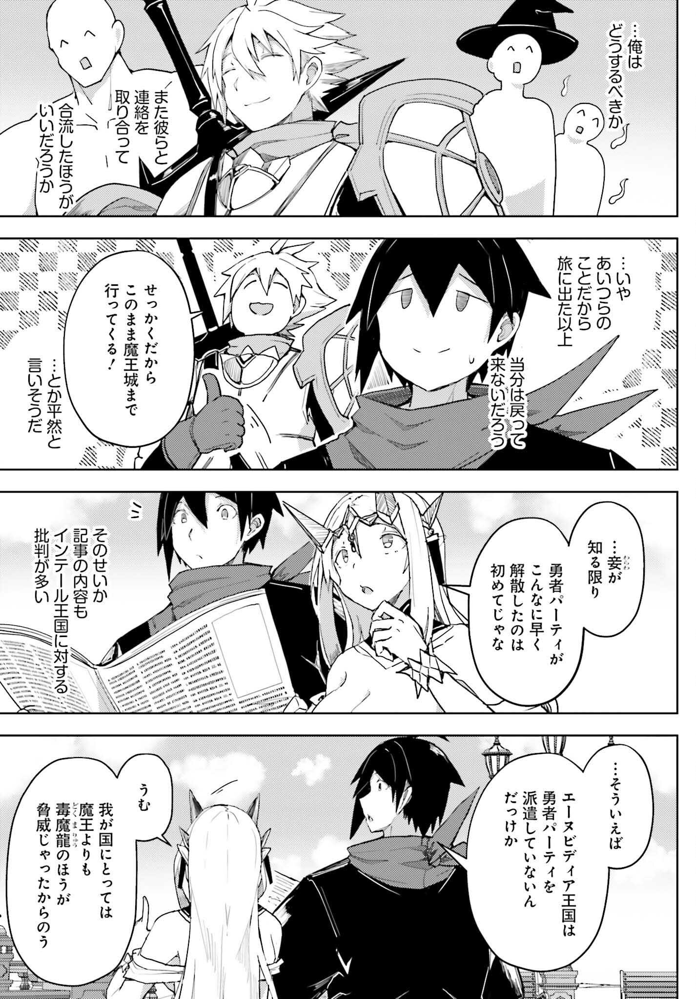 JINMYAKU CHEAT DE HAJIMERU HITOMAKASE EIYUUTAN - raw - Chapter 33 - https://jpdd.ccdd.to/JPDD/47052905/5brgr4cpkde.png