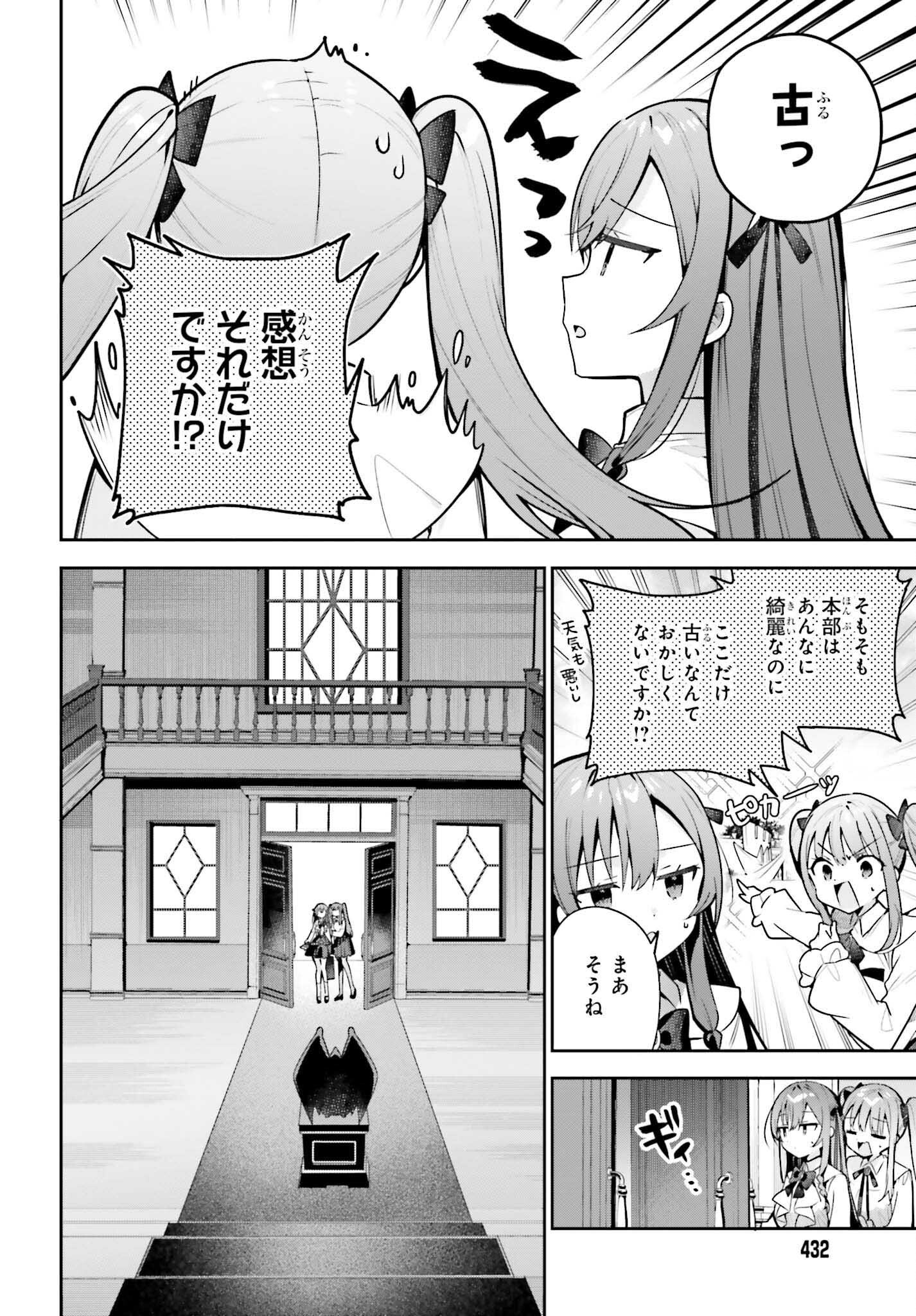 GUILD NO UKETSUKEJOU DESU GA, ZANGYOU WA IYA NANODE BOSS WO SOLO TOUBATSU SHIYOU TO OMOIMASU - raw - Chapter 42 - https://jpdd.ccdd.to/JPDD/47052905/abdooovhzg0.png