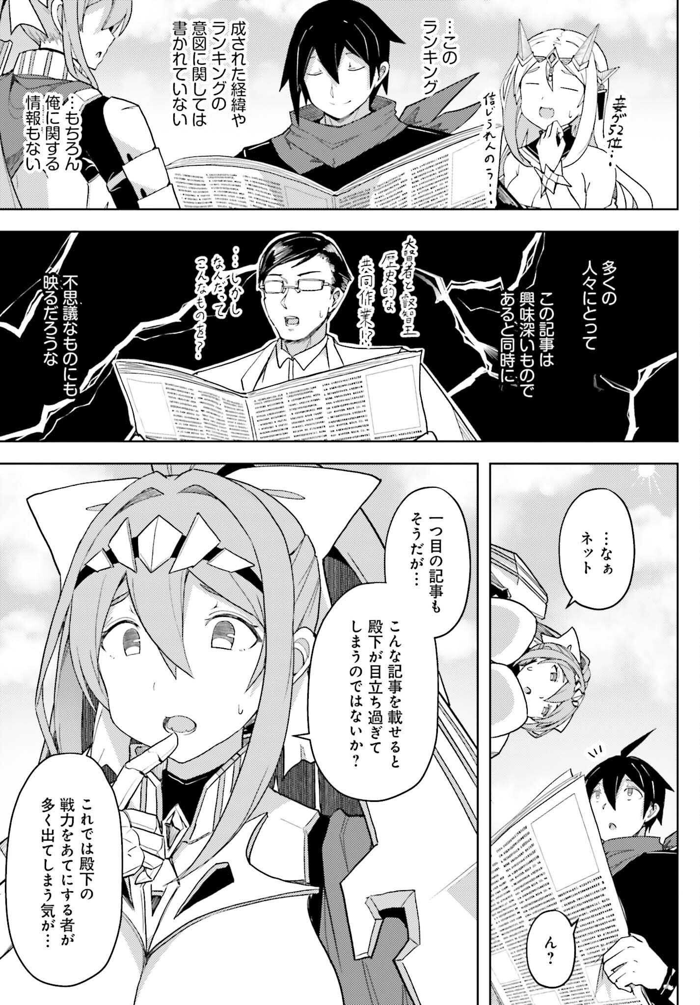 JINMYAKU CHEAT DE HAJIMERU HITOMAKASE EIYUUTAN - raw - Chapter 33 - https://jpdd.ccdd.to/JPDD/47052905/brthcewketq.png