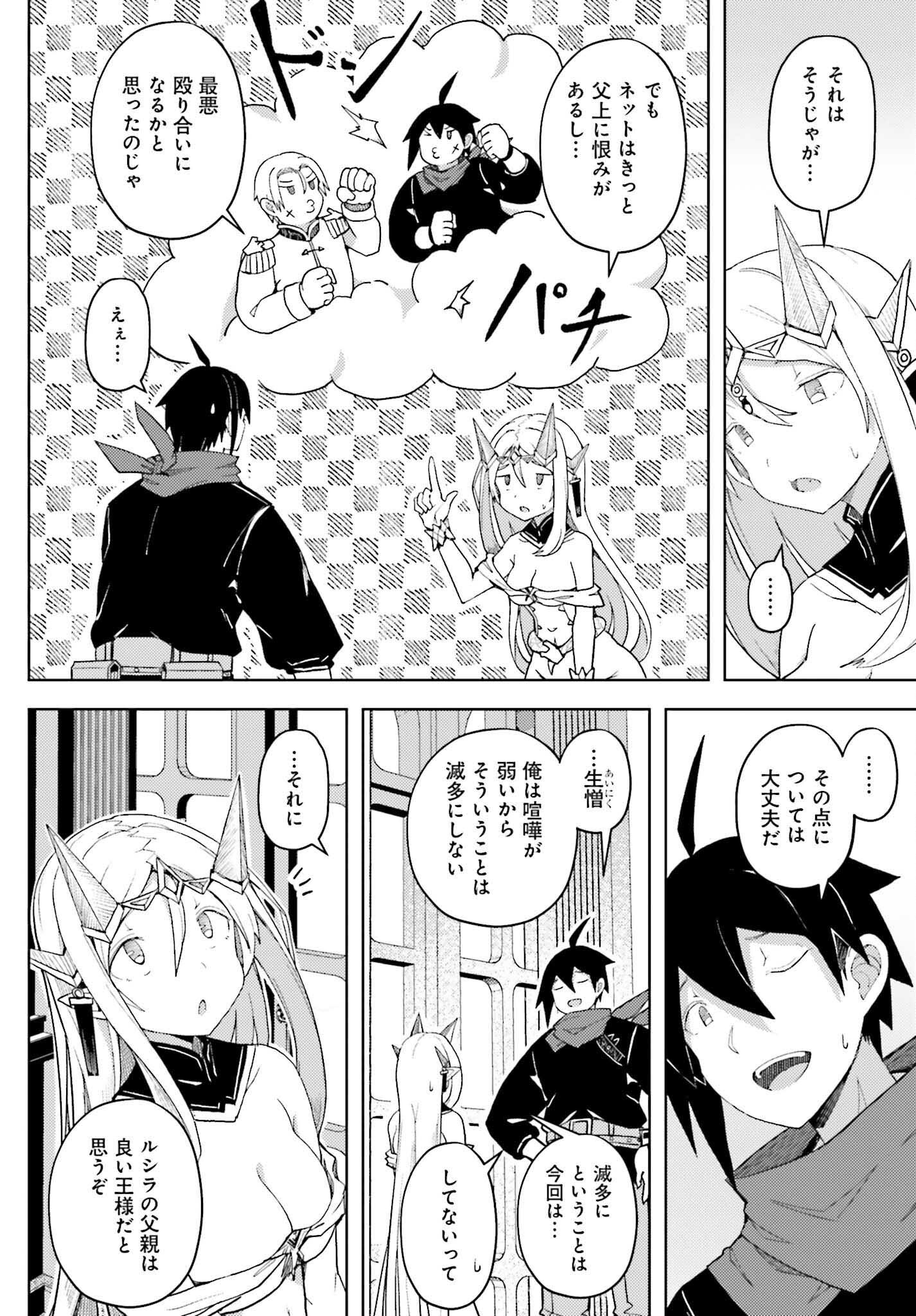 JINMYAKU CHEAT DE HAJIMERU HITOMAKASE EIYUUTAN - raw - Chapter 33 - https://jpdd.ccdd.to/JPDD/47052905/c0a15mrrpkc.png
