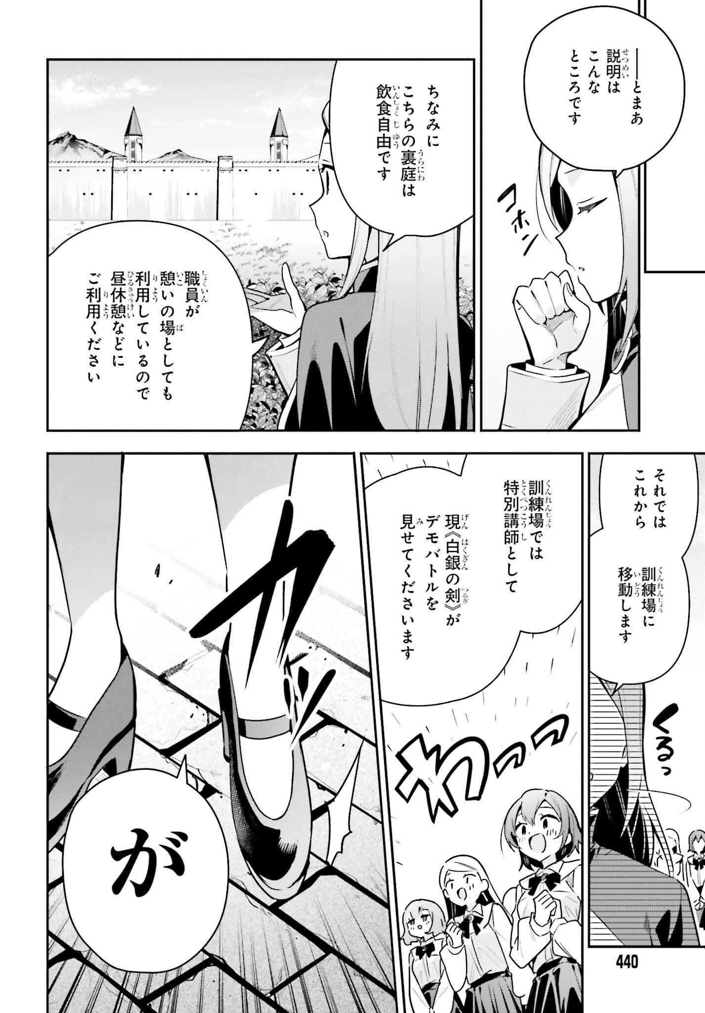 GUILD NO UKETSUKEJOU DESU GA, ZANGYOU WA IYA NANODE BOSS WO SOLO TOUBATSU SHIYOU TO OMOIMASU - raw - Chapter 42 - https://jpdd.ccdd.to/JPDD/47052905/cdaifpqgcol.png