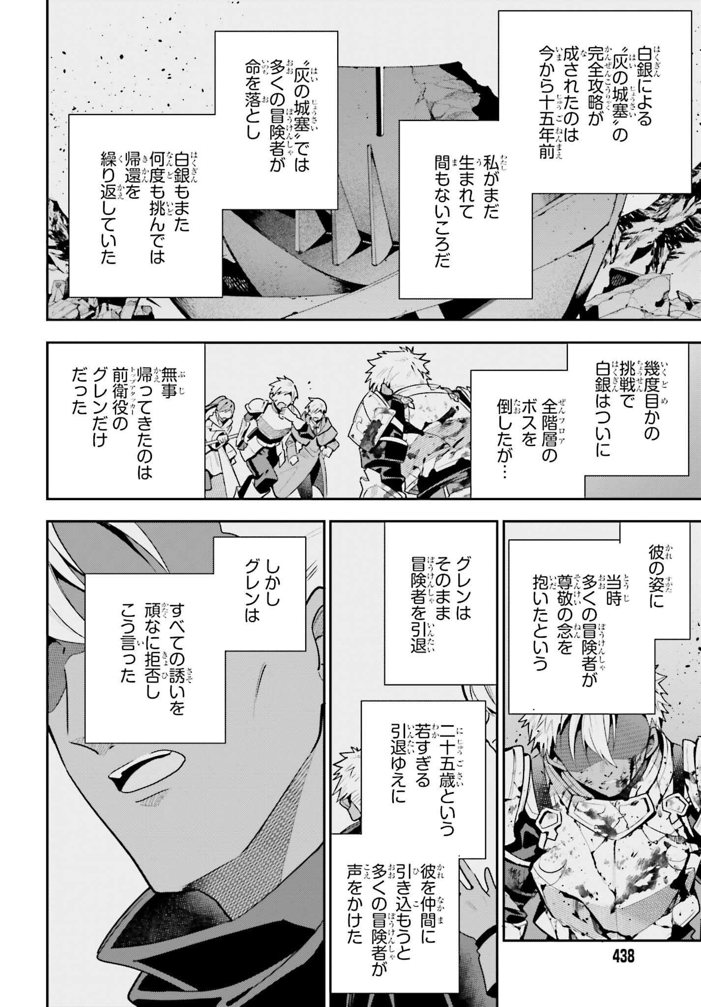 GUILD NO UKETSUKEJOU DESU GA, ZANGYOU WA IYA NANODE BOSS WO SOLO TOUBATSU SHIYOU TO OMOIMASU - raw - Chapter 42 - https://jpdd.ccdd.to/JPDD/47052905/ce4kb3b0ooo.png