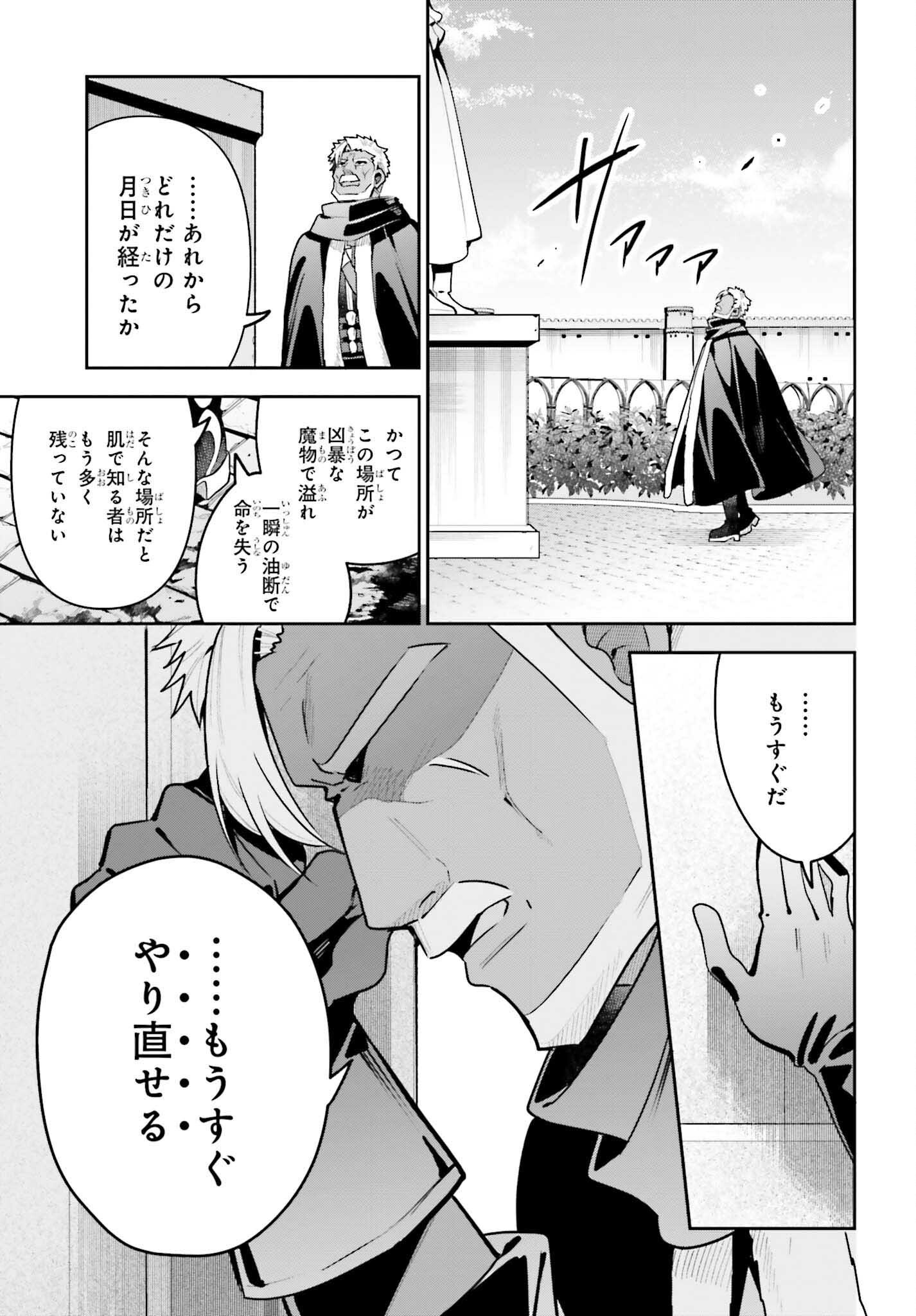 GUILD NO UKETSUKEJOU DESU GA, ZANGYOU WA IYA NANODE BOSS WO SOLO TOUBATSU SHIYOU TO OMOIMASU - raw - Chapter 42 - https://jpdd.ccdd.to/JPDD/47052905/drh3vgnaqnz.png
