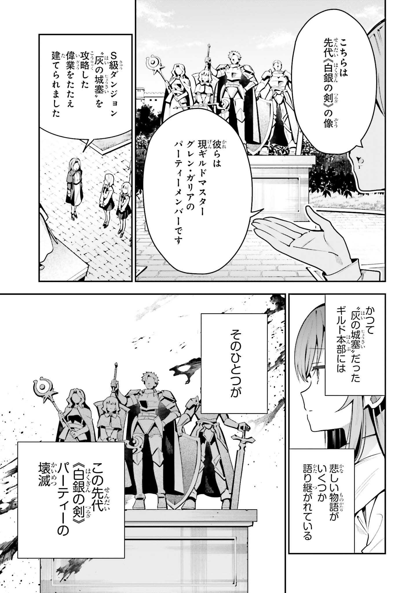 GUILD NO UKETSUKEJOU DESU GA, ZANGYOU WA IYA NANODE BOSS WO SOLO TOUBATSU SHIYOU TO OMOIMASU - raw - Chapter 42 - https://jpdd.ccdd.to/JPDD/47052905/fkcs4wdiess.png