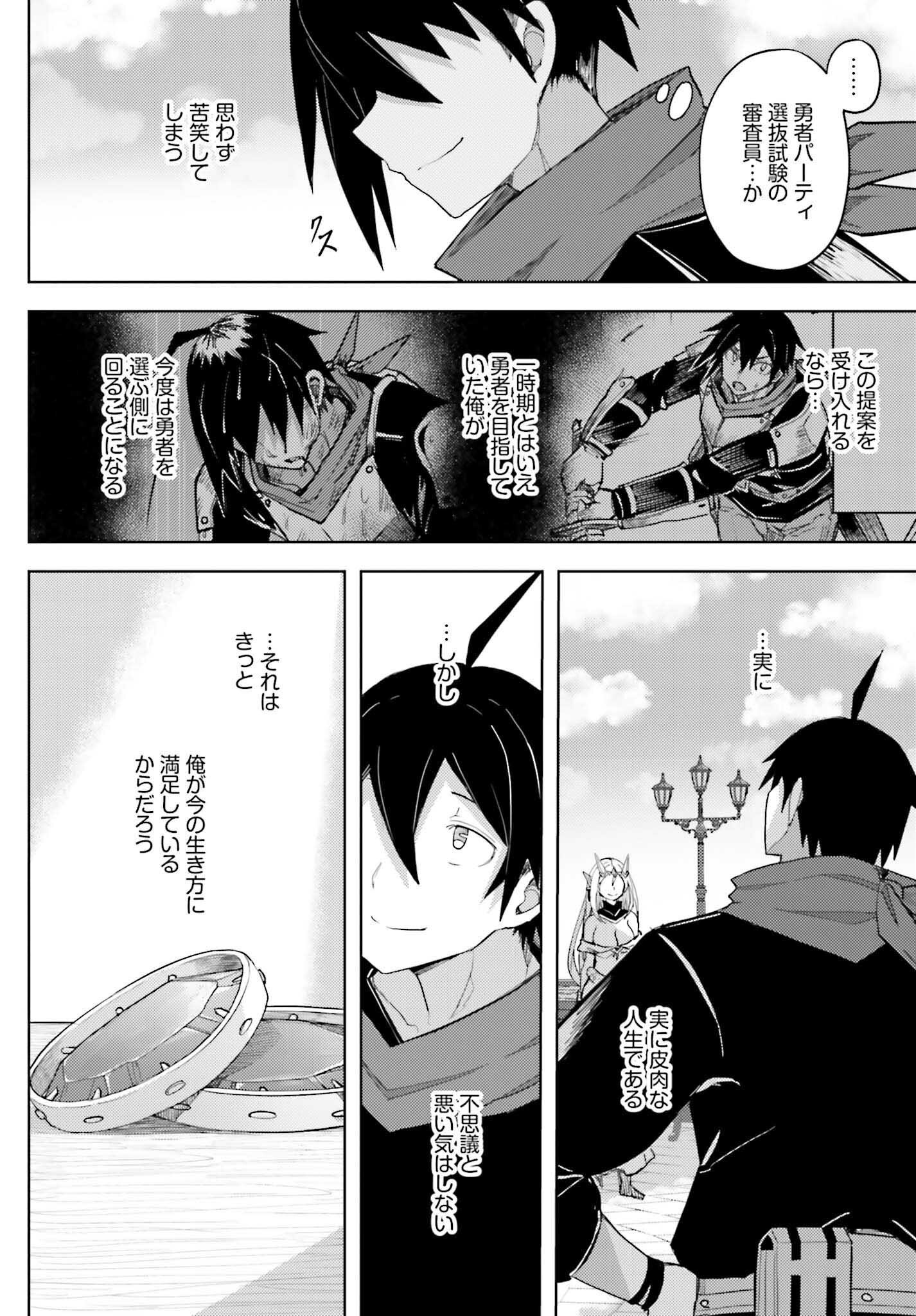 JINMYAKU CHEAT DE HAJIMERU HITOMAKASE EIYUUTAN - raw - Chapter 33 - https://jpdd.ccdd.to/JPDD/47052905/frtjnpza2sj.png
