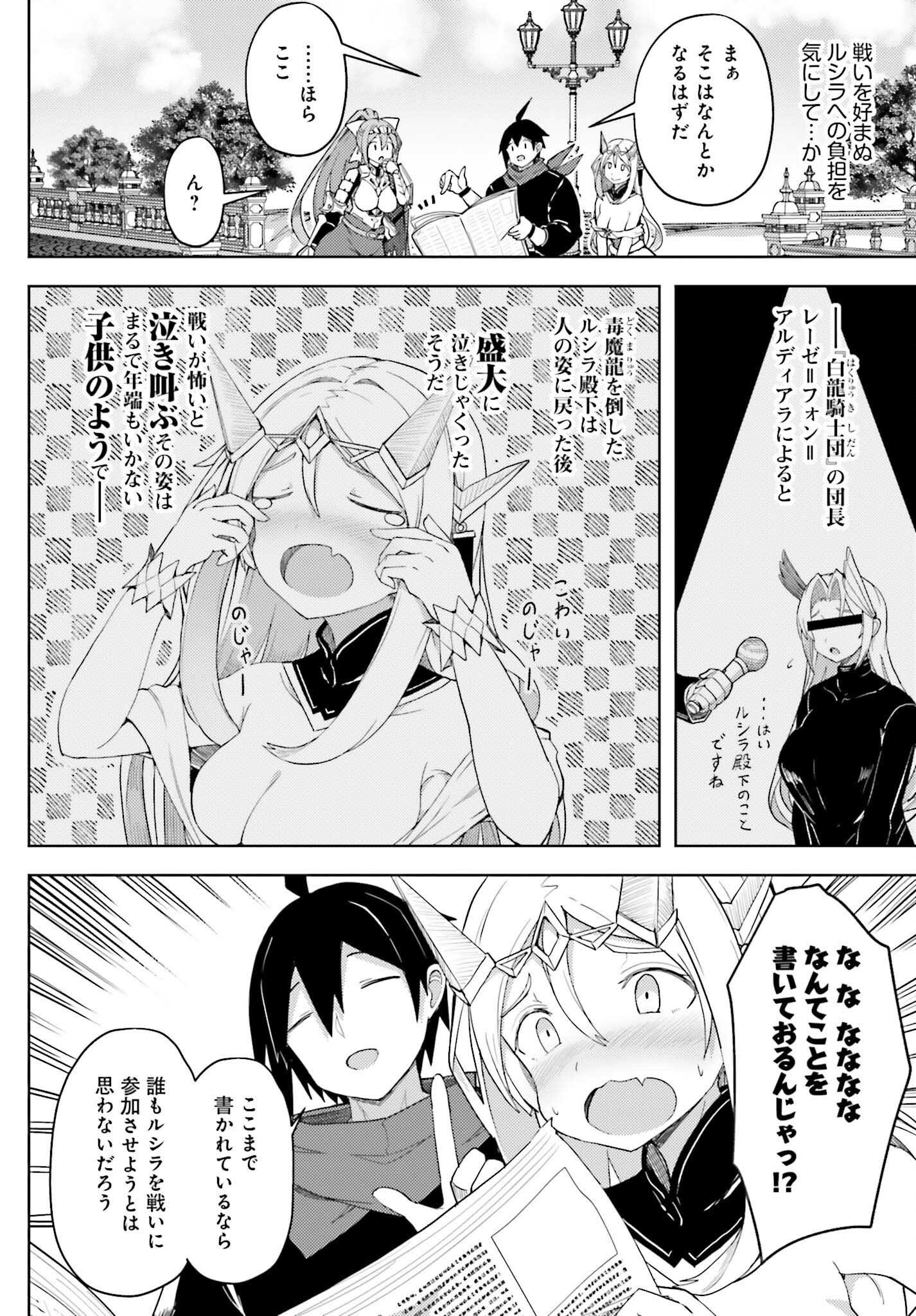 JINMYAKU CHEAT DE HAJIMERU HITOMAKASE EIYUUTAN - raw - Chapter 33 - https://jpdd.ccdd.to/JPDD/47052905/g0gvmovfrop.png
