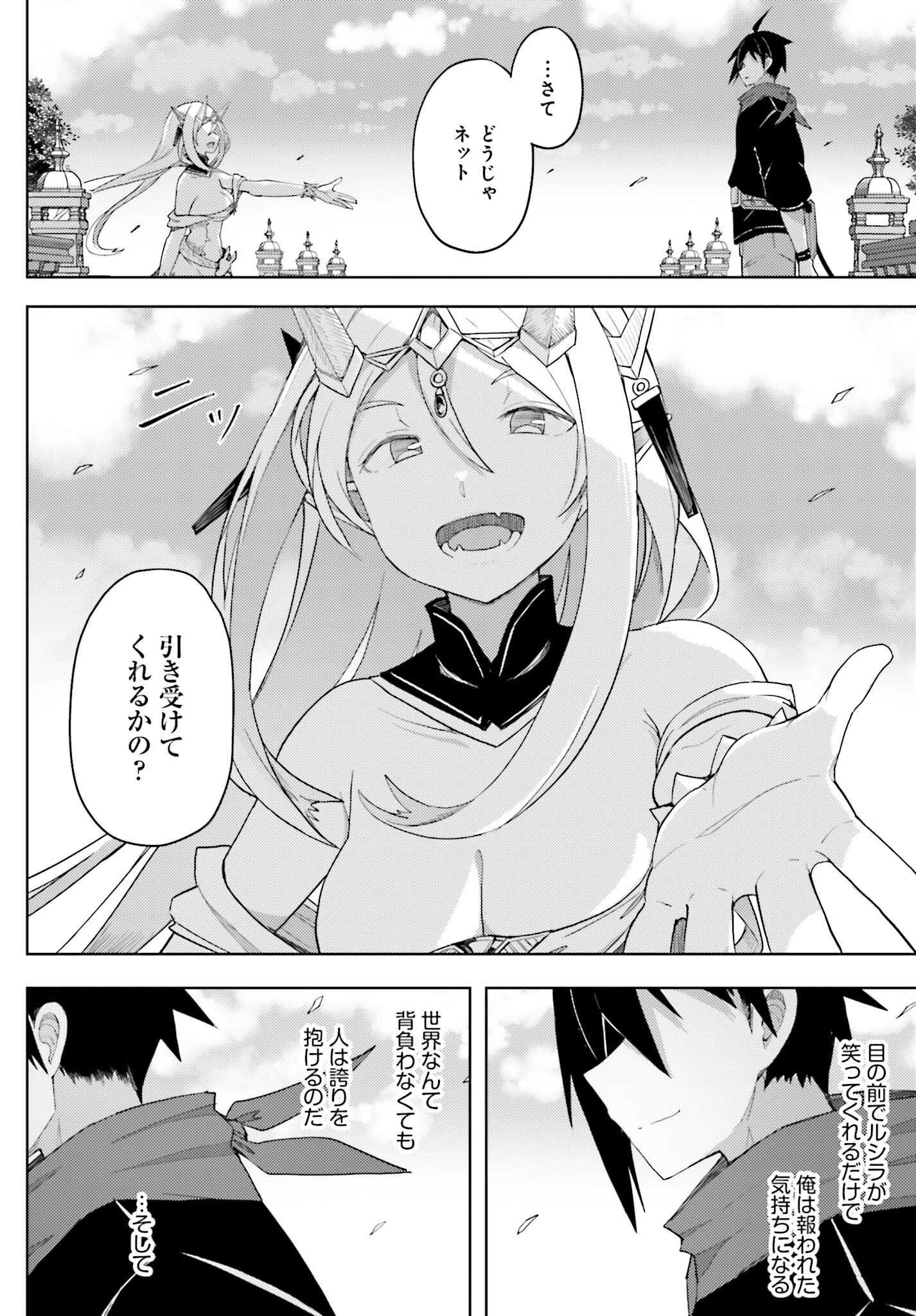 JINMYAKU CHEAT DE HAJIMERU HITOMAKASE EIYUUTAN - raw - Chapter 33 - https://jpdd.ccdd.to/JPDD/47052905/gm3uzscolf3.png
