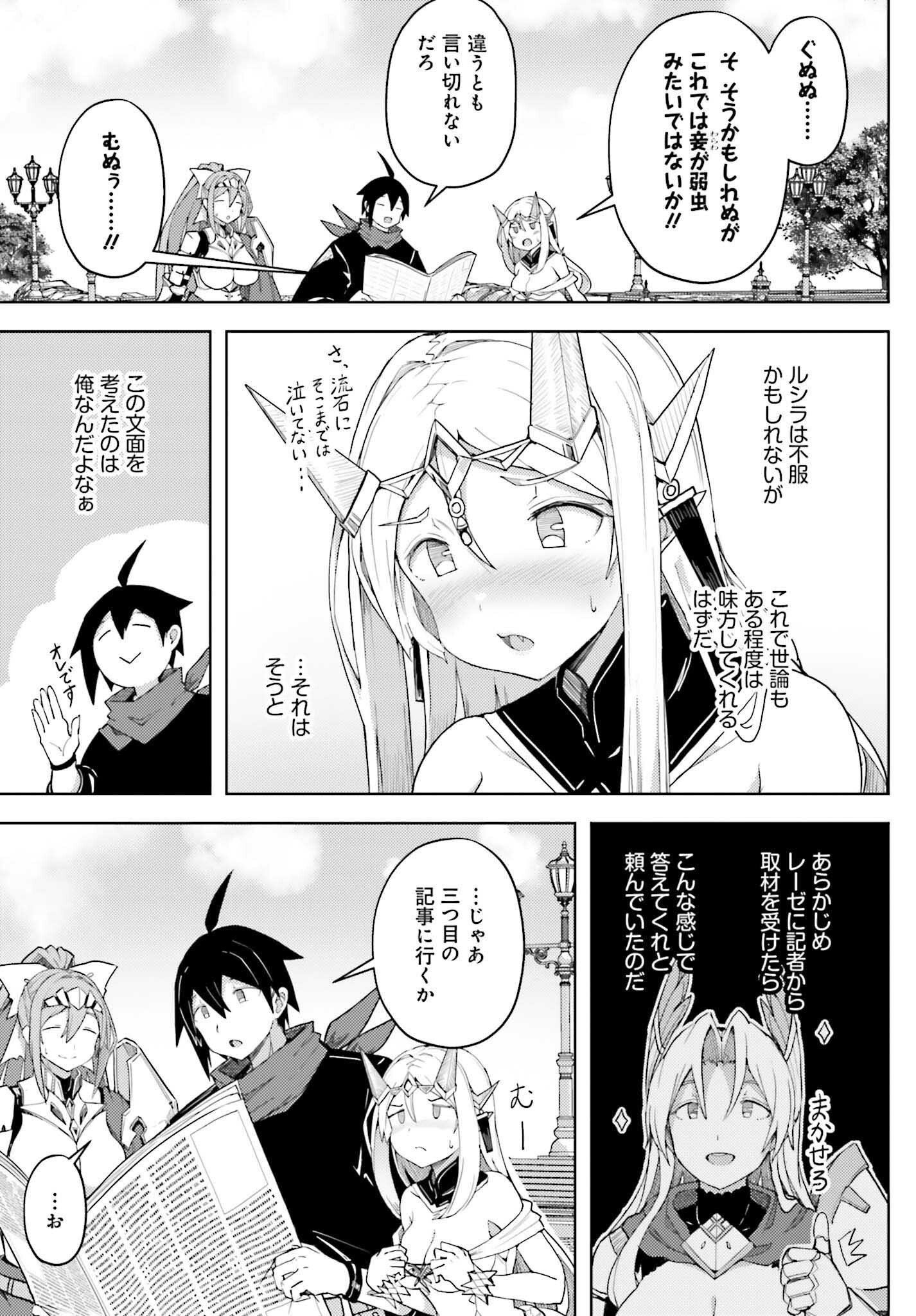 JINMYAKU CHEAT DE HAJIMERU HITOMAKASE EIYUUTAN - raw - Chapter 33 - https://jpdd.ccdd.to/JPDD/47052905/hlkx54mfbsj.png