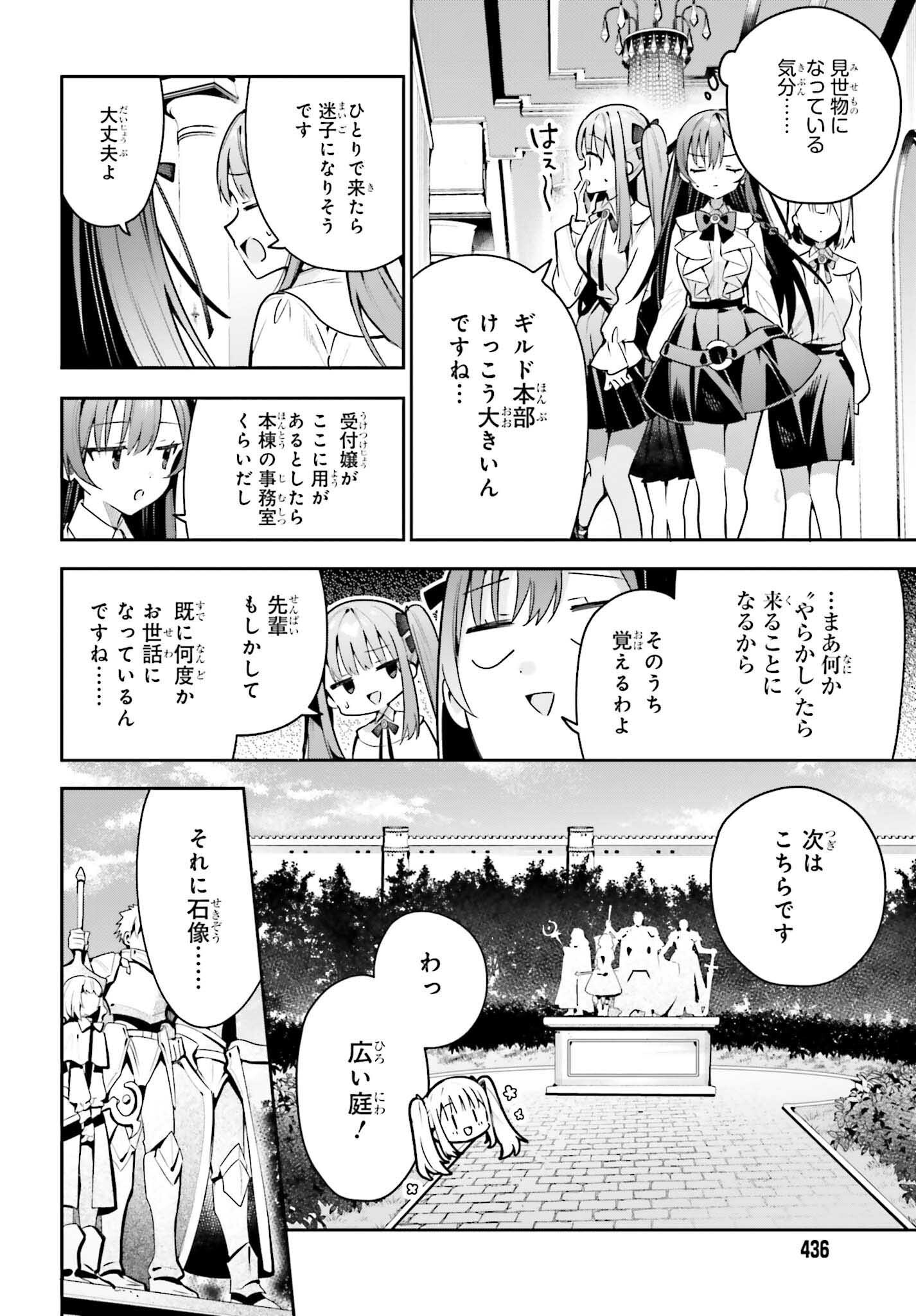 GUILD NO UKETSUKEJOU DESU GA, ZANGYOU WA IYA NANODE BOSS WO SOLO TOUBATSU SHIYOU TO OMOIMASU - raw - Chapter 42 - https://jpdd.ccdd.to/JPDD/47052905/kacr34d1x0k.png