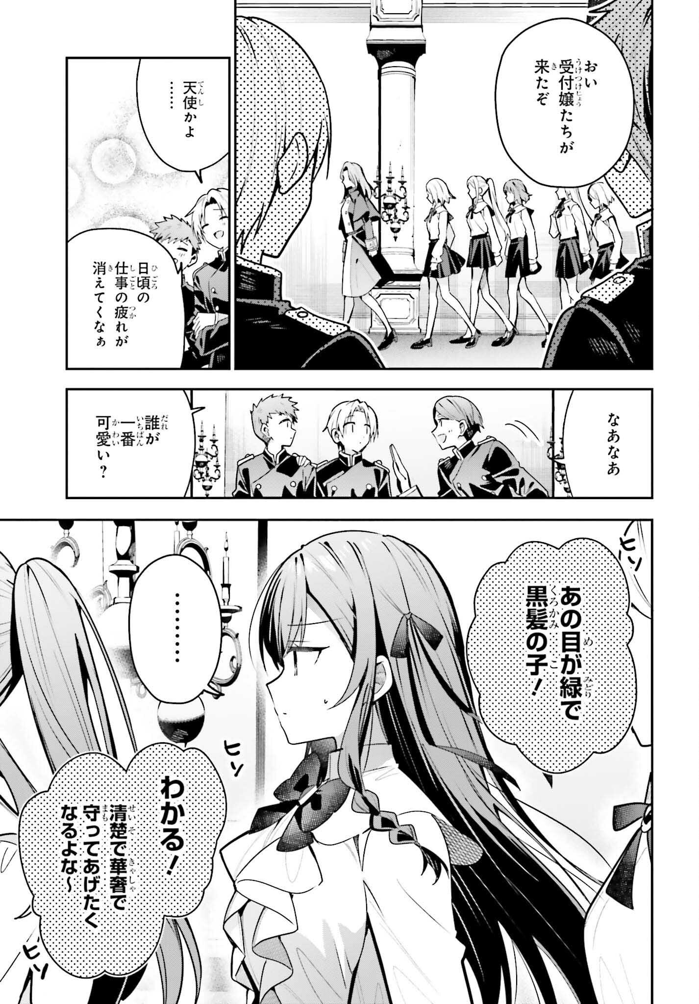 GUILD NO UKETSUKEJOU DESU GA, ZANGYOU WA IYA NANODE BOSS WO SOLO TOUBATSU SHIYOU TO OMOIMASU - raw - Chapter 42 - https://jpdd.ccdd.to/JPDD/47052905/kwymvyz5y2f.png