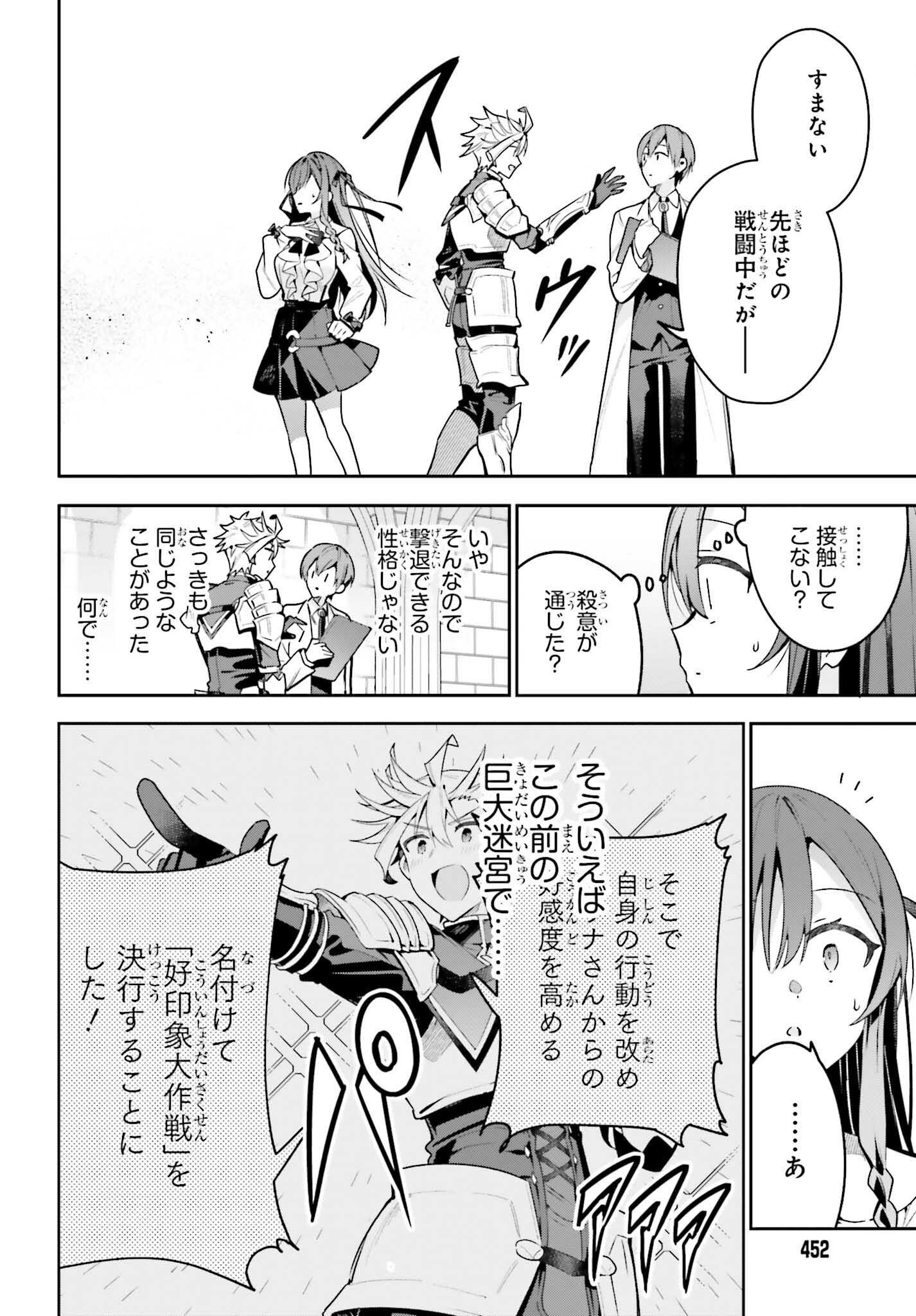 GUILD NO UKETSUKEJOU DESU GA, ZANGYOU WA IYA NANODE BOSS WO SOLO TOUBATSU SHIYOU TO OMOIMASU - raw - Chapter 42 - https://jpdd.ccdd.to/JPDD/47052905/lhtn5jrxobn.png