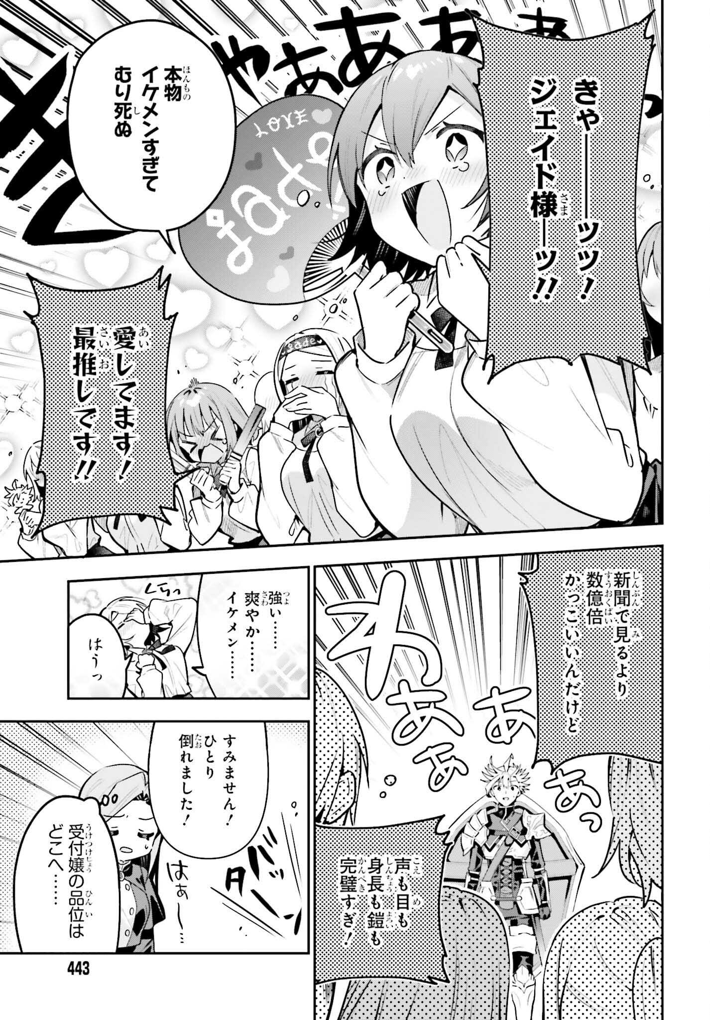 GUILD NO UKETSUKEJOU DESU GA, ZANGYOU WA IYA NANODE BOSS WO SOLO TOUBATSU SHIYOU TO OMOIMASU - raw - Chapter 42 - https://jpdd.ccdd.to/JPDD/47052905/mhl5yyfzsds.png