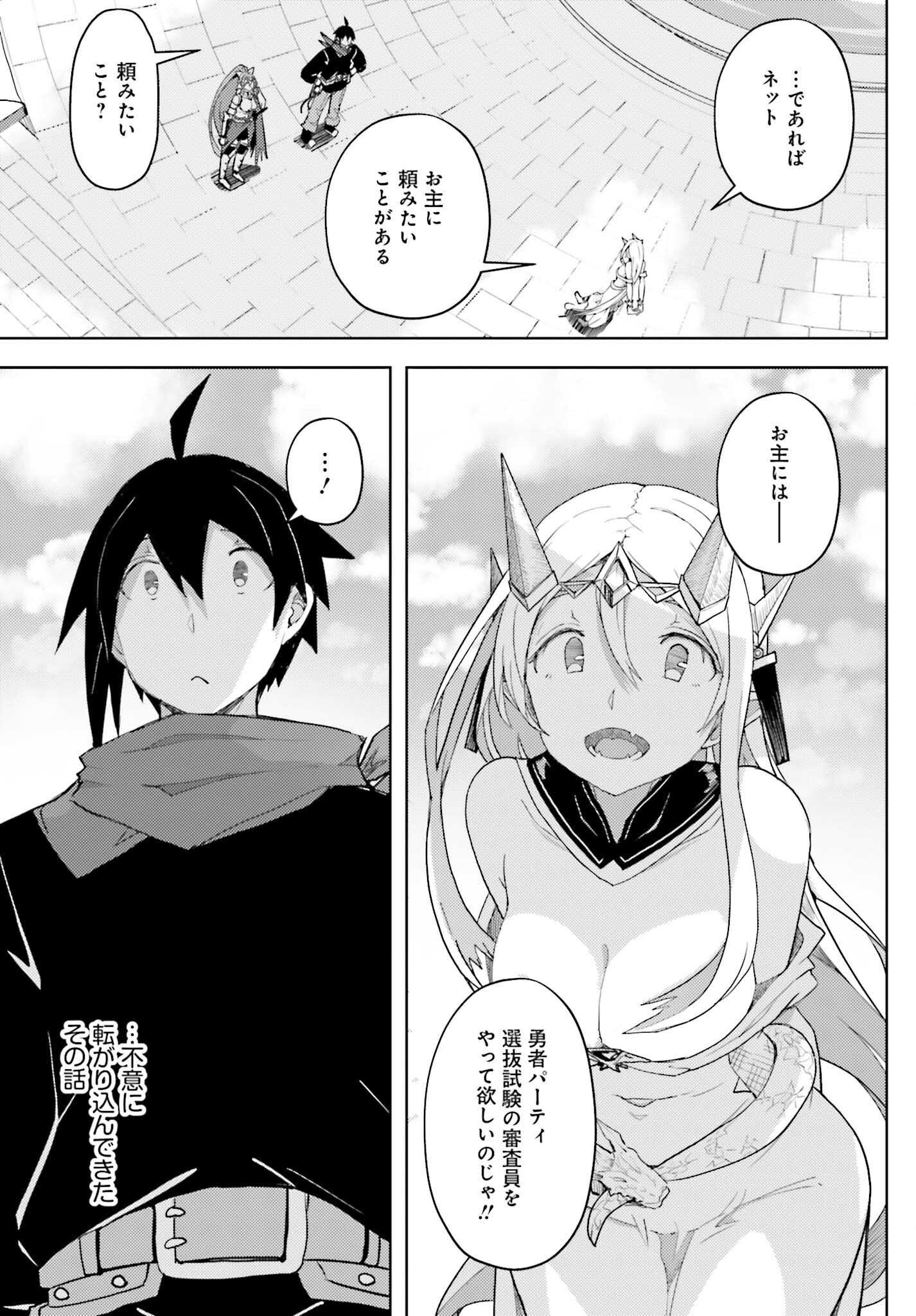 JINMYAKU CHEAT DE HAJIMERU HITOMAKASE EIYUUTAN - raw - Chapter 33 - https://jpdd.ccdd.to/JPDD/47052905/mxnj0zstbqj.png
