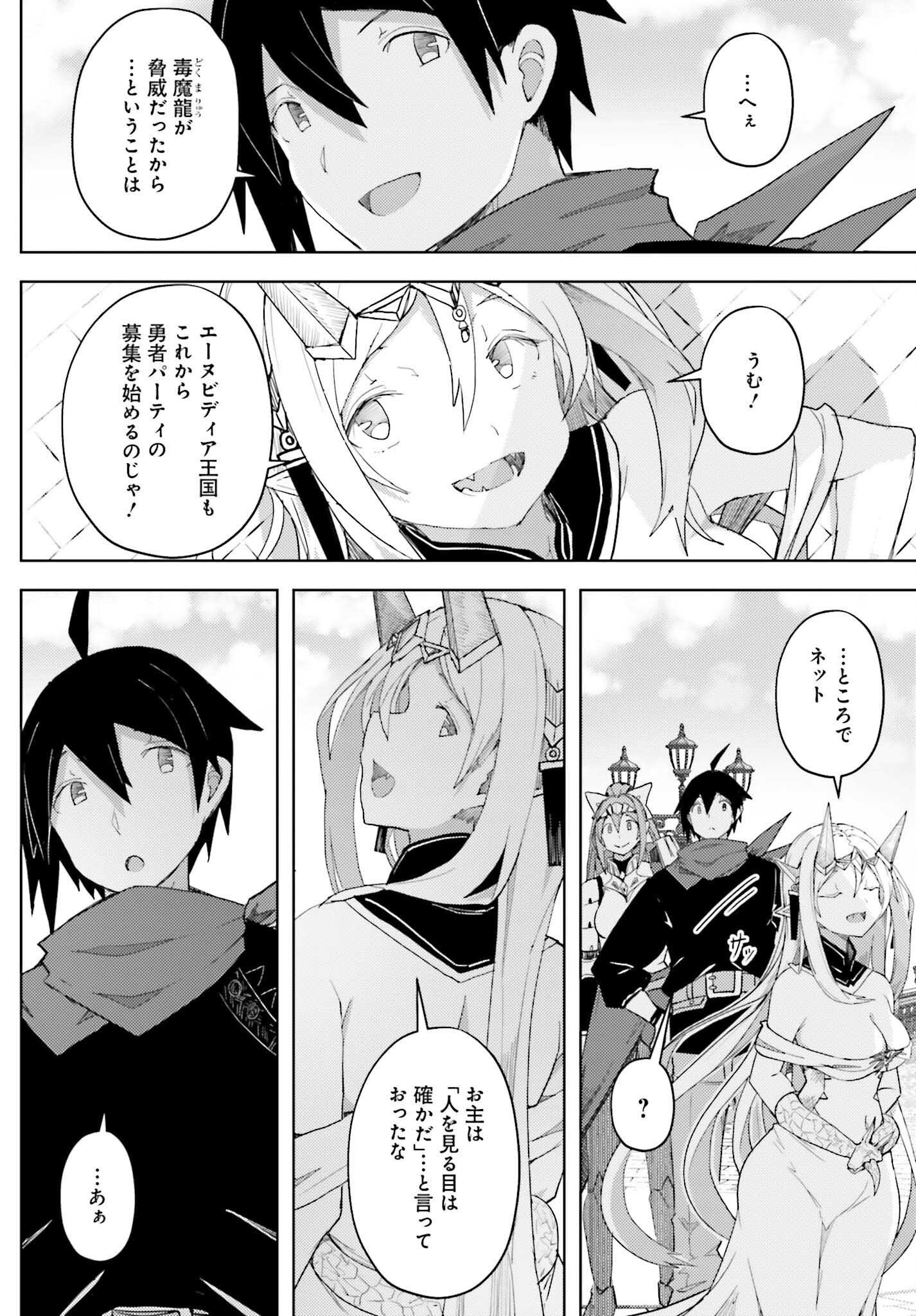 JINMYAKU CHEAT DE HAJIMERU HITOMAKASE EIYUUTAN - raw - Chapter 33 - https://jpdd.ccdd.to/JPDD/47052905/nmgqhgllew0.png