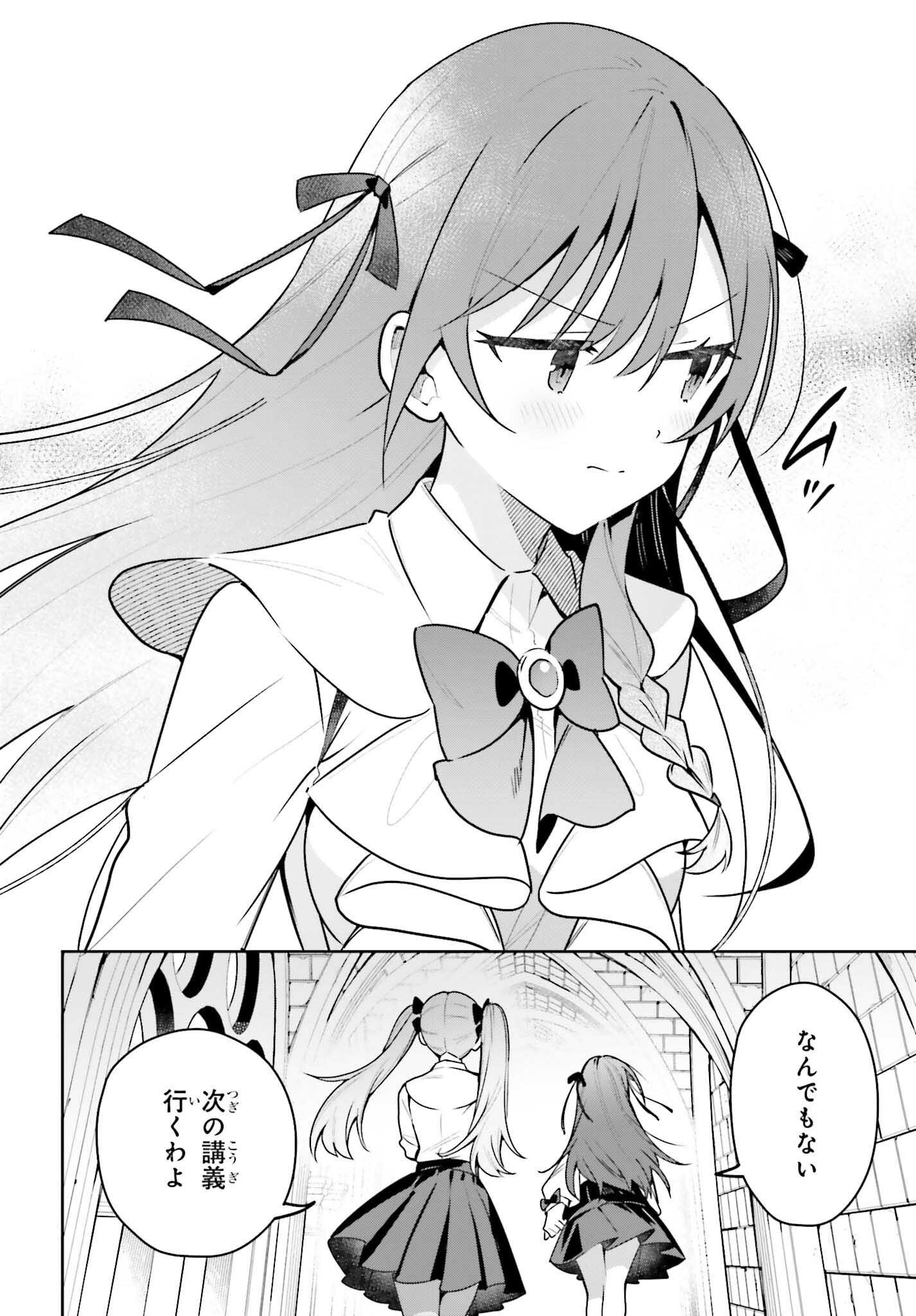 GUILD NO UKETSUKEJOU DESU GA, ZANGYOU WA IYA NANODE BOSS WO SOLO TOUBATSU SHIYOU TO OMOIMASU - raw - Chapter 42 - https://jpdd.ccdd.to/JPDD/47052905/nyjxjgexbbm.png