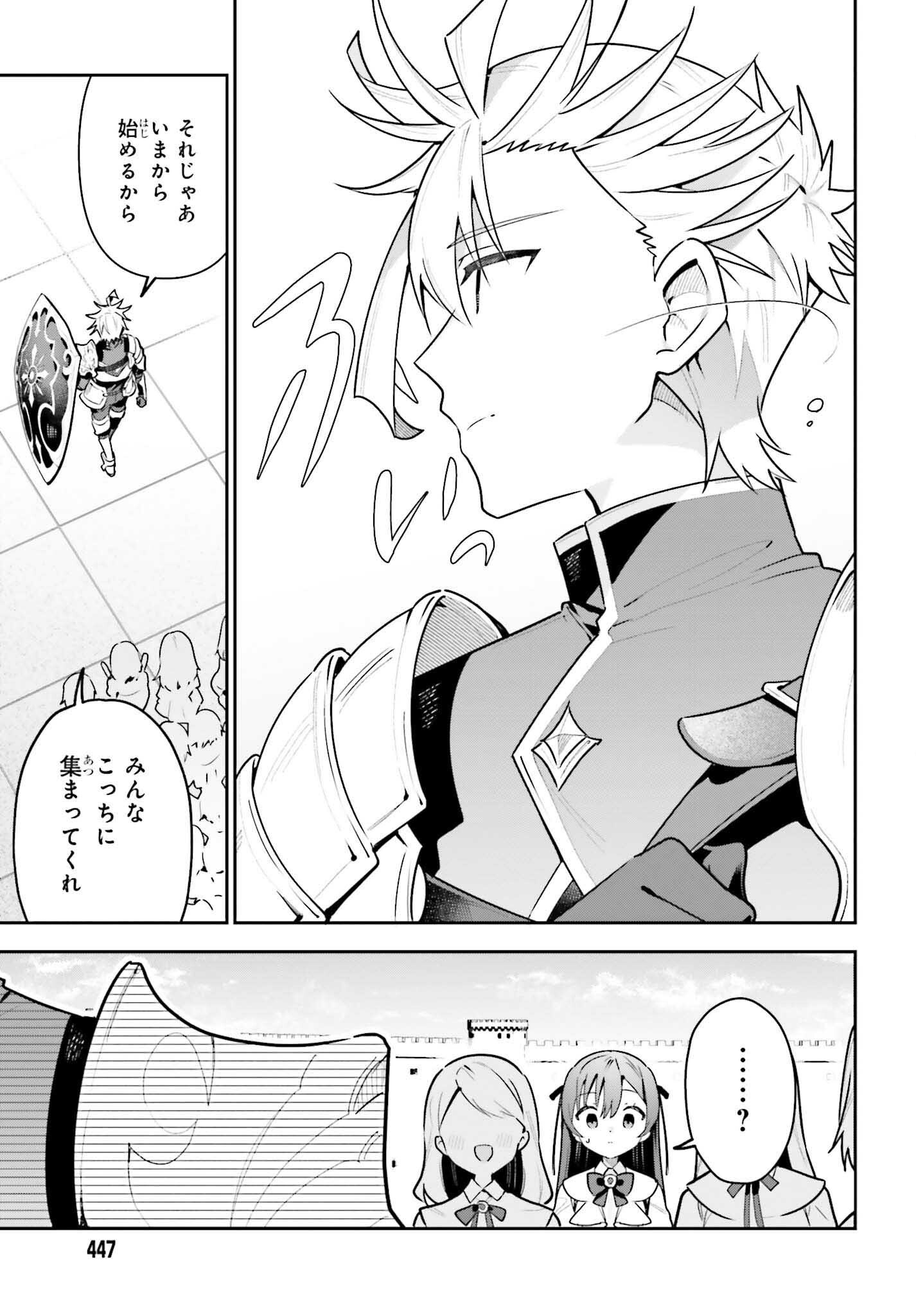 GUILD NO UKETSUKEJOU DESU GA, ZANGYOU WA IYA NANODE BOSS WO SOLO TOUBATSU SHIYOU TO OMOIMASU - raw - Chapter 42 - https://jpdd.ccdd.to/JPDD/47052905/ortwxilp3a0.png