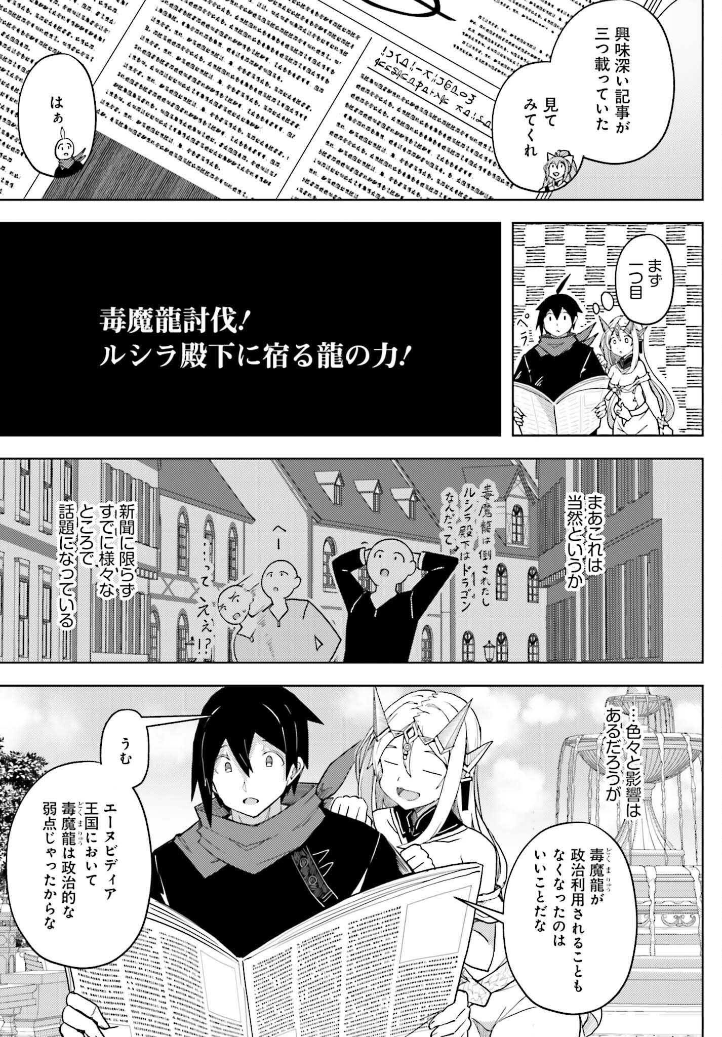 JINMYAKU CHEAT DE HAJIMERU HITOMAKASE EIYUUTAN - raw - Chapter 33 - https://jpdd.ccdd.to/JPDD/47052905/pji3mjtsulv.png