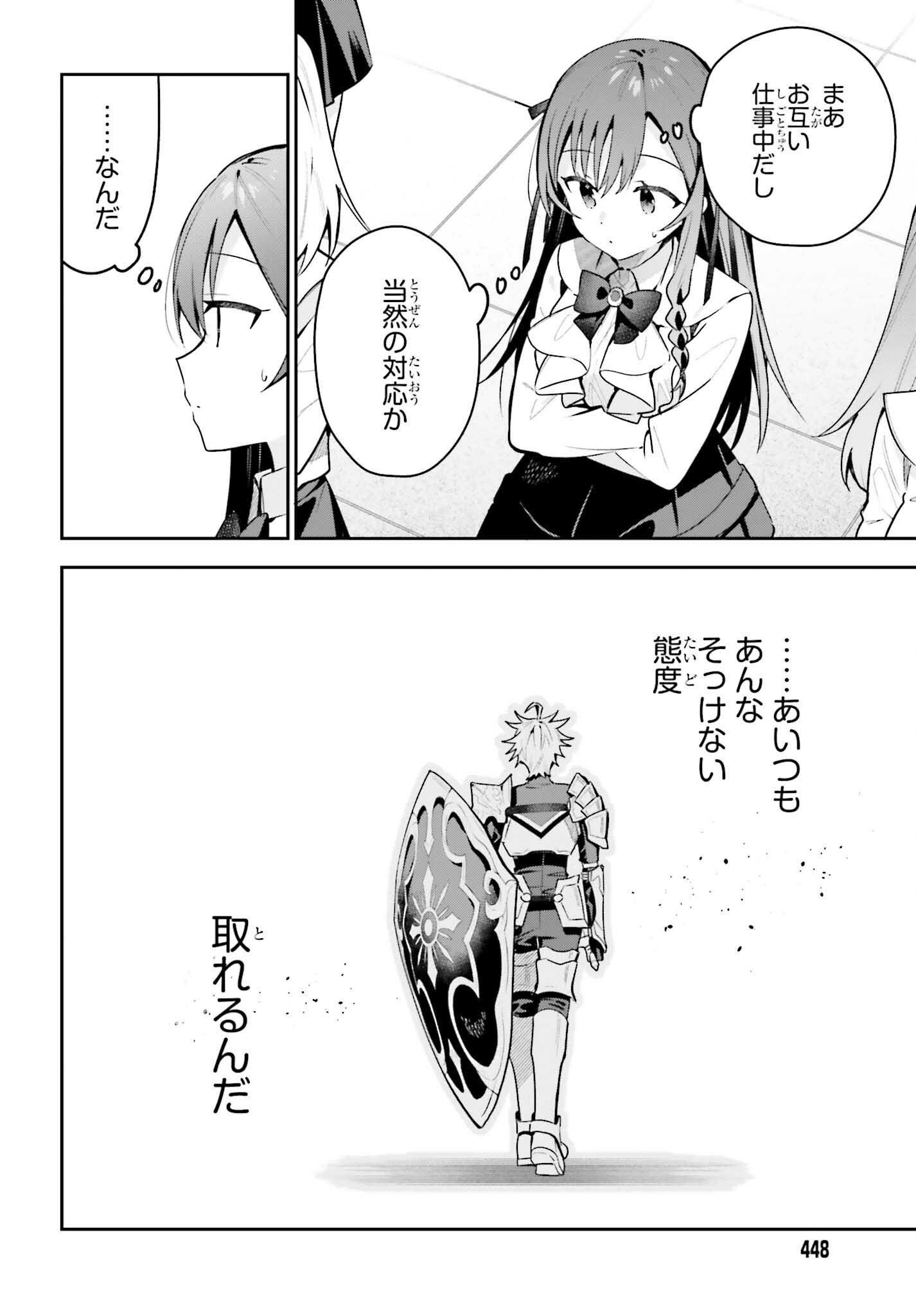 GUILD NO UKETSUKEJOU DESU GA, ZANGYOU WA IYA NANODE BOSS WO SOLO TOUBATSU SHIYOU TO OMOIMASU - raw - Chapter 42 - https://jpdd.ccdd.to/JPDD/47052905/swymcue2bwo.png
