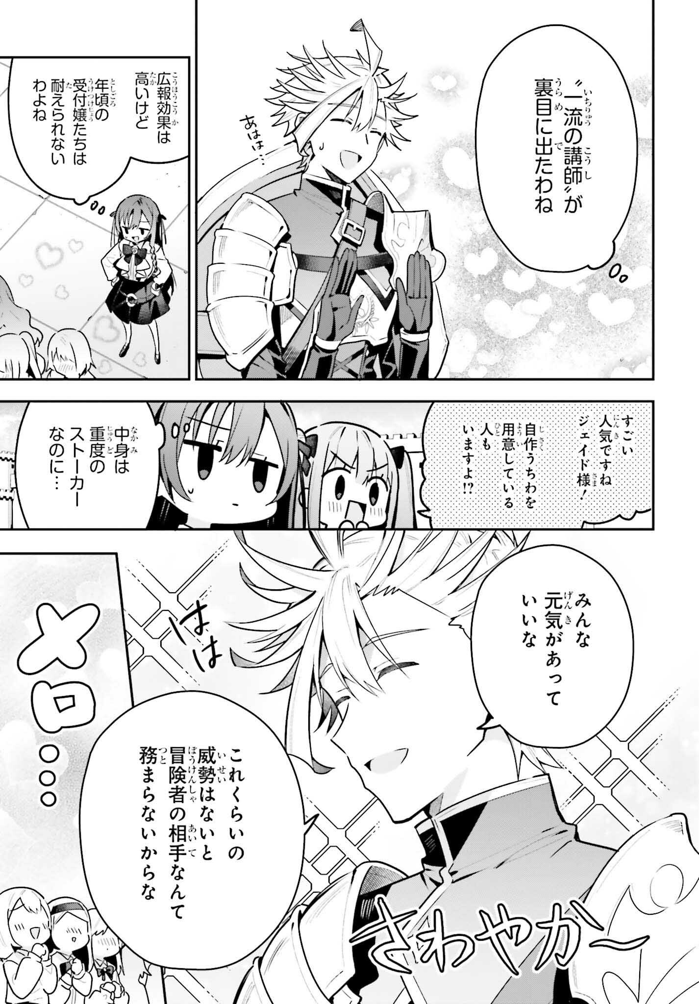 GUILD NO UKETSUKEJOU DESU GA, ZANGYOU WA IYA NANODE BOSS WO SOLO TOUBATSU SHIYOU TO OMOIMASU - raw - Chapter 42 - https://jpdd.ccdd.to/JPDD/47052905/vatogqxqtvf.png