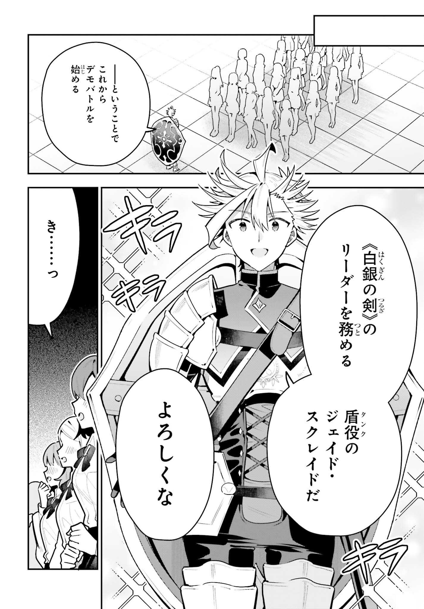 GUILD NO UKETSUKEJOU DESU GA, ZANGYOU WA IYA NANODE BOSS WO SOLO TOUBATSU SHIYOU TO OMOIMASU - raw - Chapter 42 - https://jpdd.ccdd.to/JPDD/47052905/wljtx2sx2cf.png