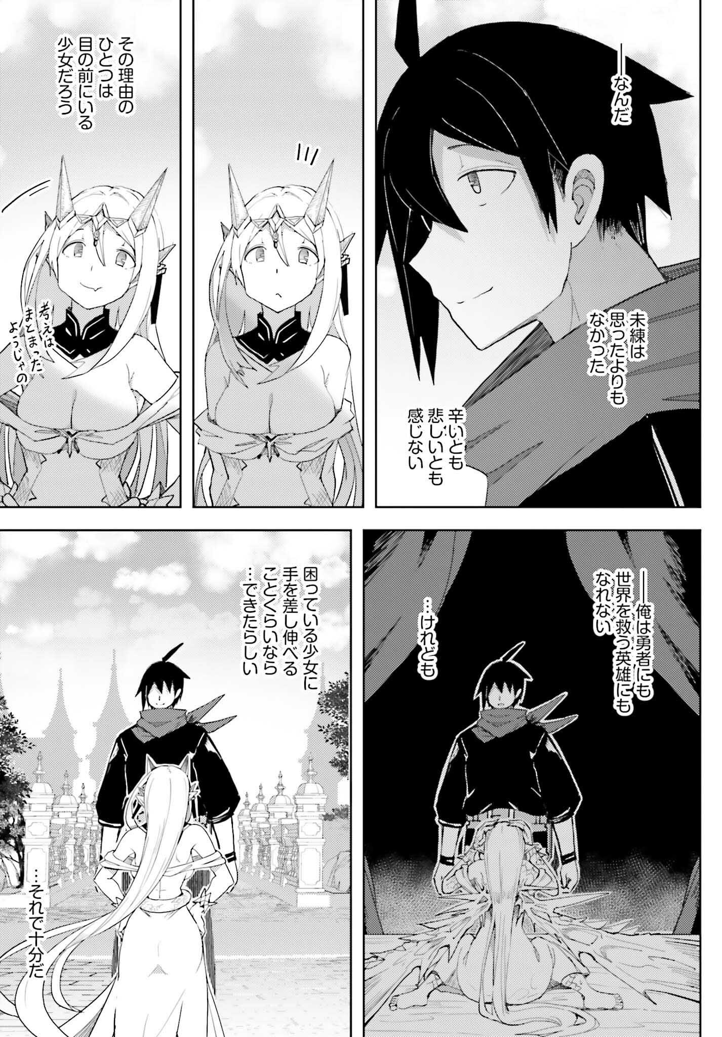 JINMYAKU CHEAT DE HAJIMERU HITOMAKASE EIYUUTAN - raw - Chapter 33 - https://jpdd.ccdd.to/JPDD/47052905/x43aa2u4gqt.png